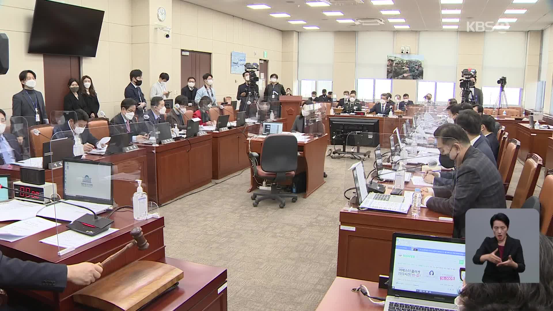 국회 국방위, 집무실 이전 대리전…안보 공백 공방도