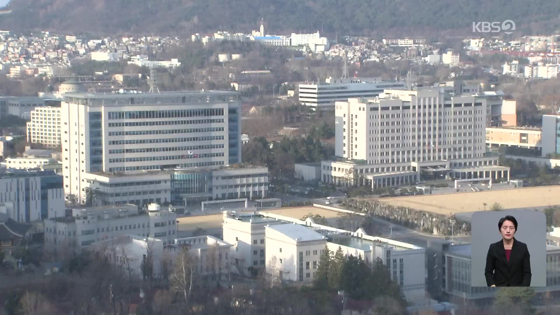 국방부 지휘부·합참 제외 오늘부터 이전 절차…훈련차질 우려는?