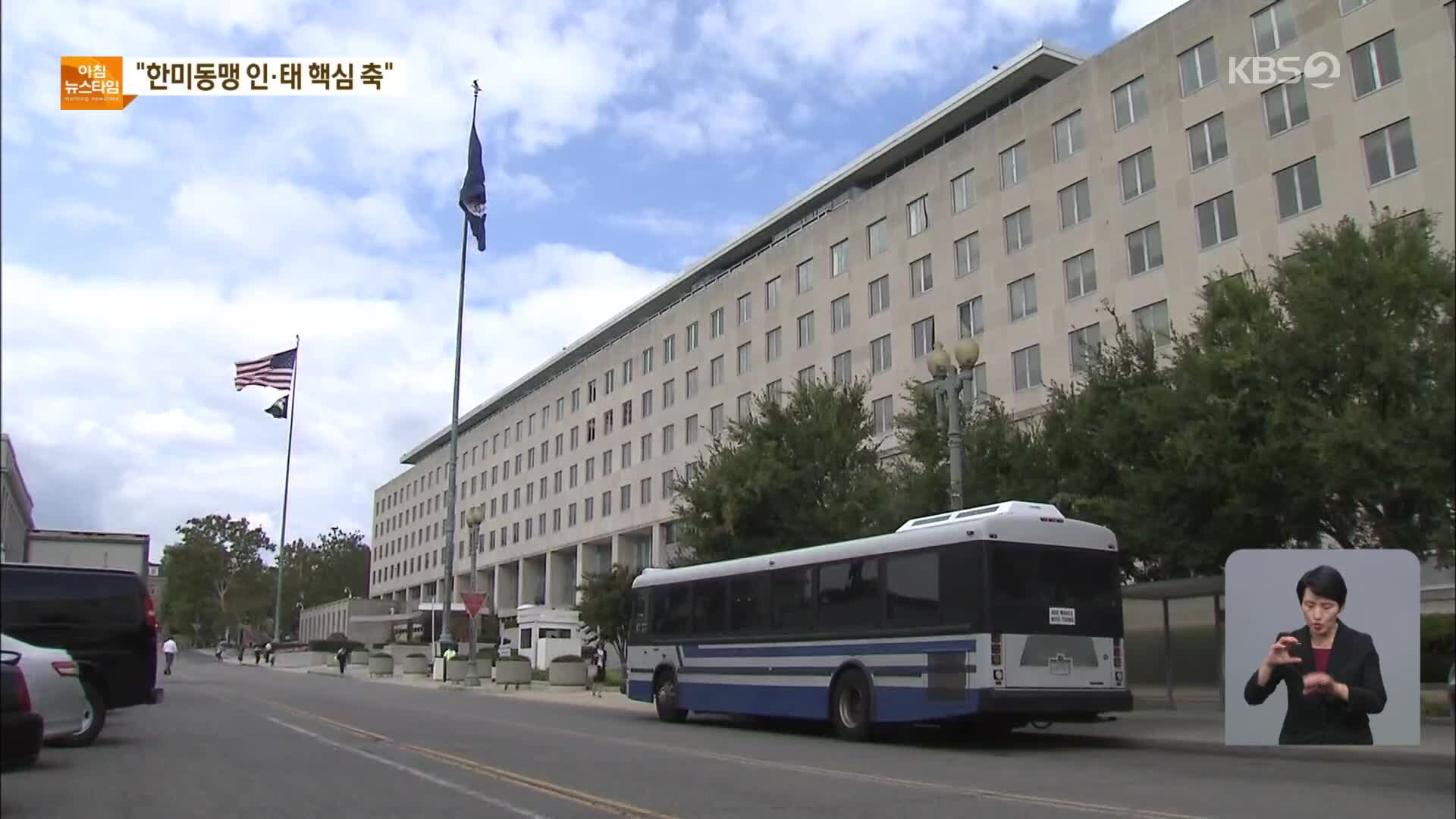 미 “한미동맹은 인태 핵심 축”…‘북 SLBM’ 안보리 긴급 소집 요청