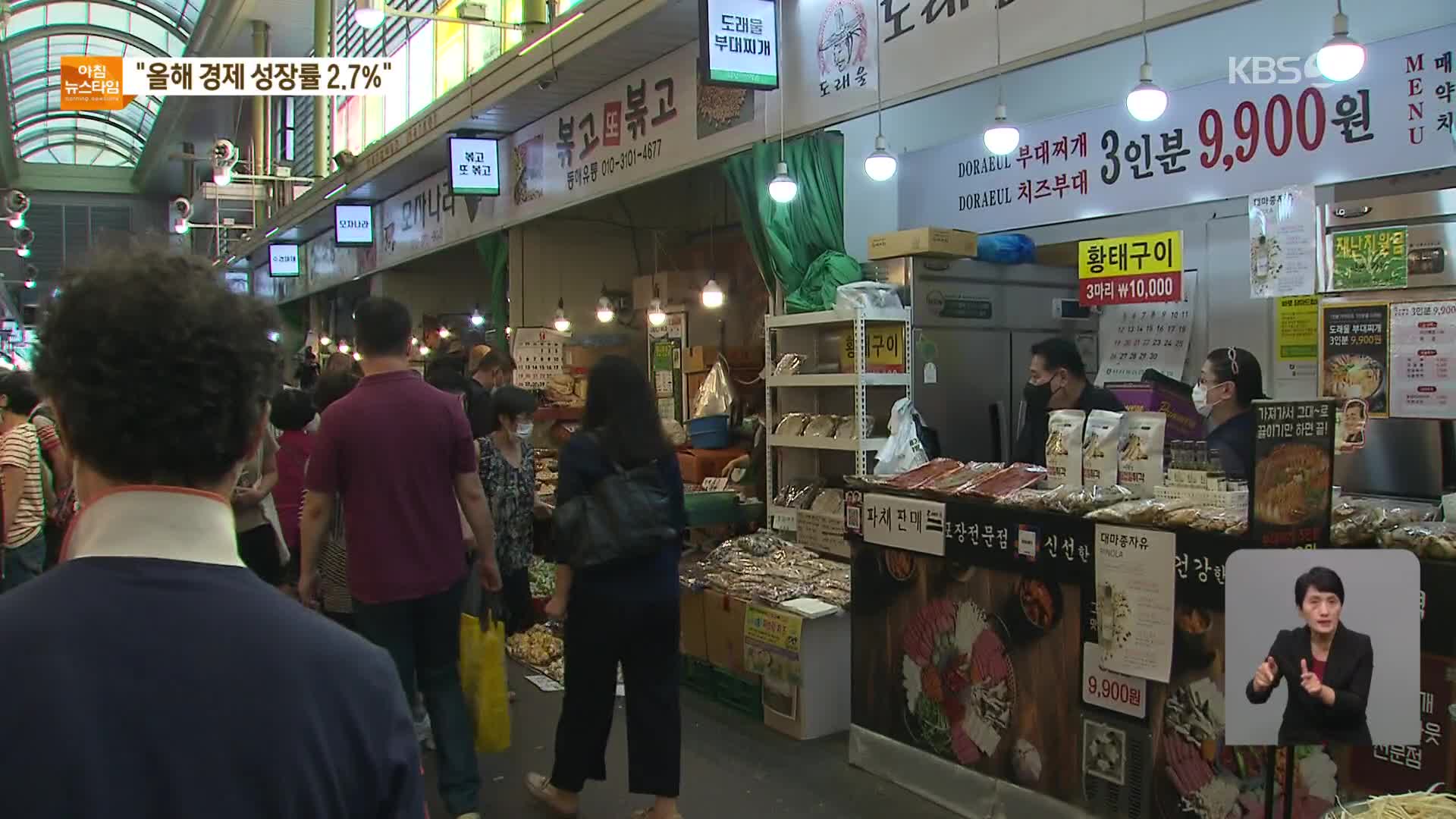 경제 성장률 2%대로 하향 조정…1·2위 수출국도 ‘암울’