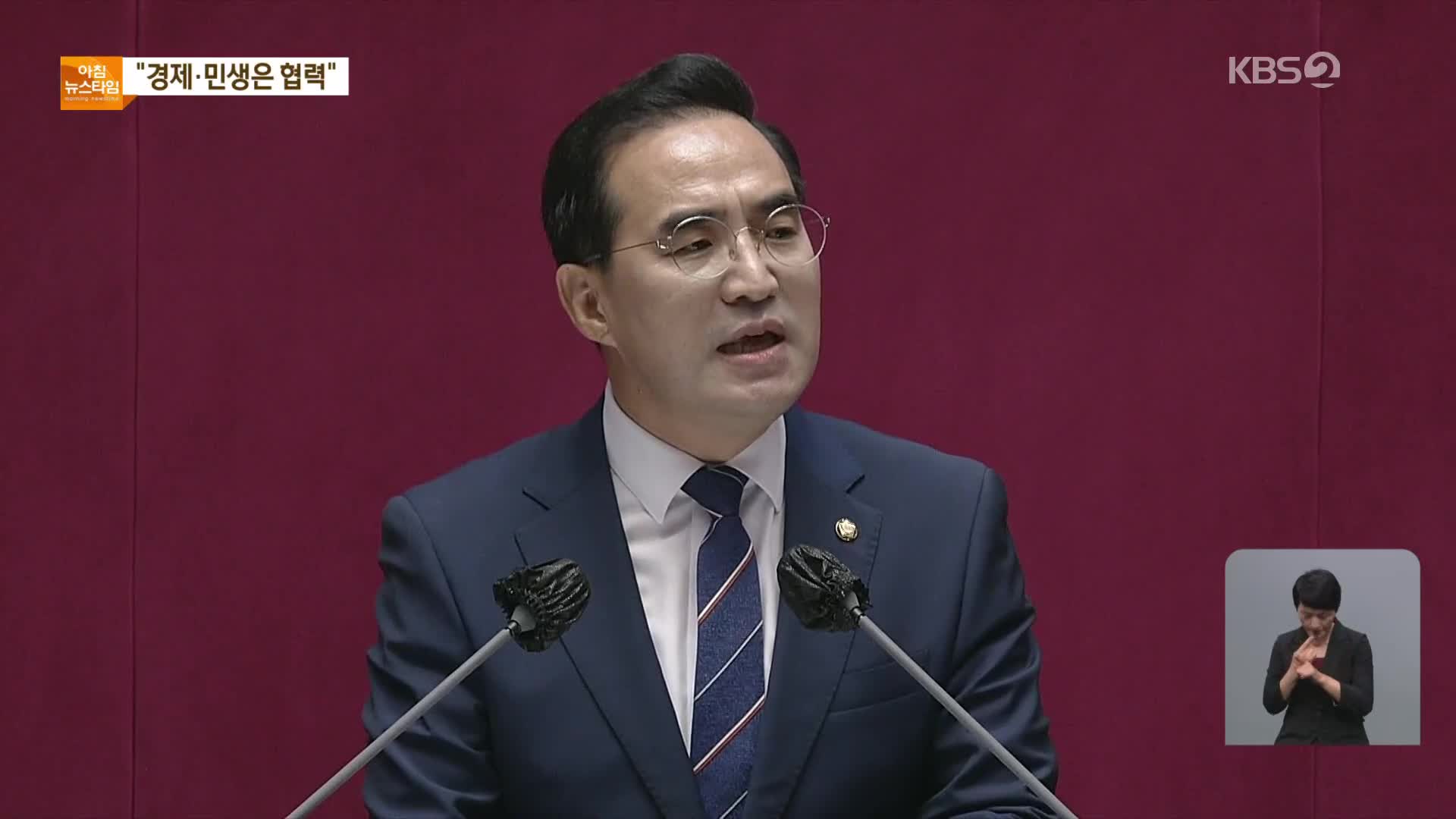 박홍근 “권력 사유화 대가 치를 것…민생 초당적 협력”