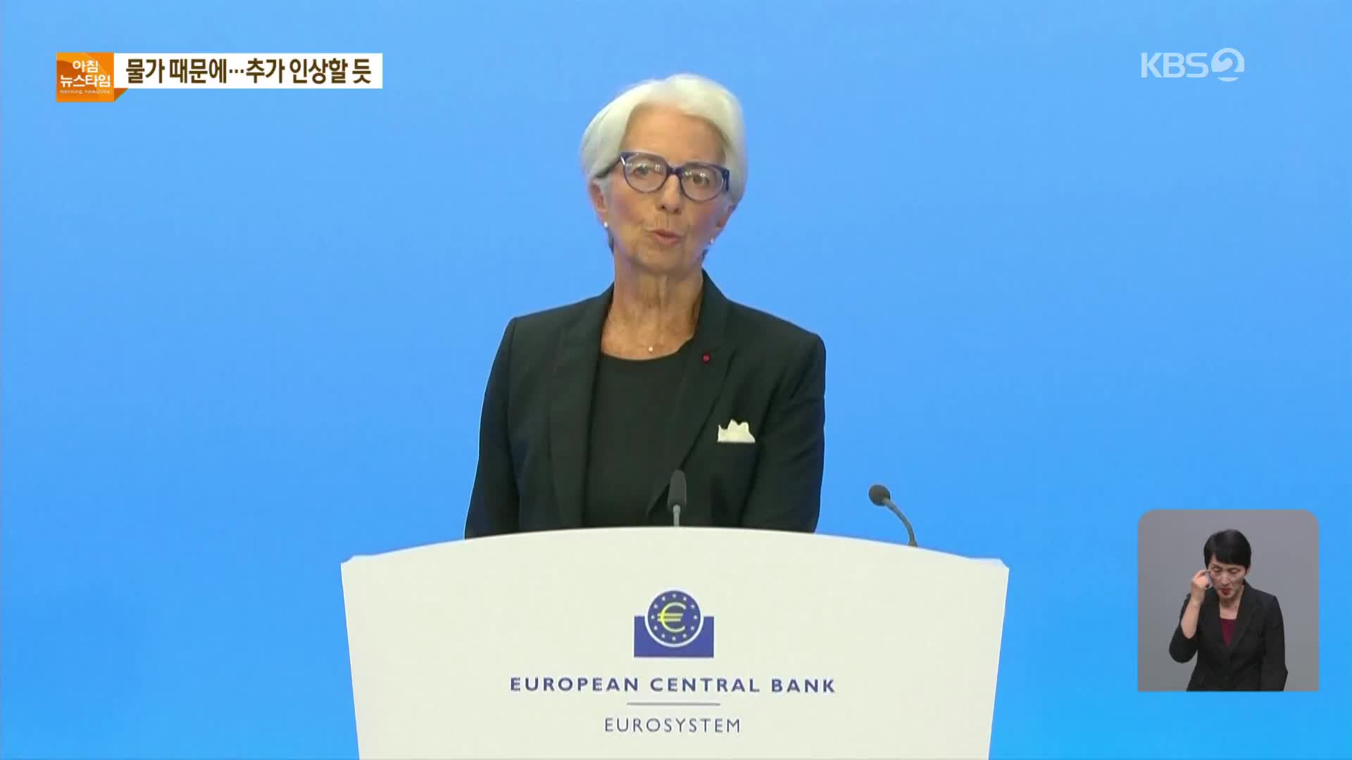 유럽도 0.5%P↑‘빅스텝’…ECB, 11년 만에 기준금리 인상