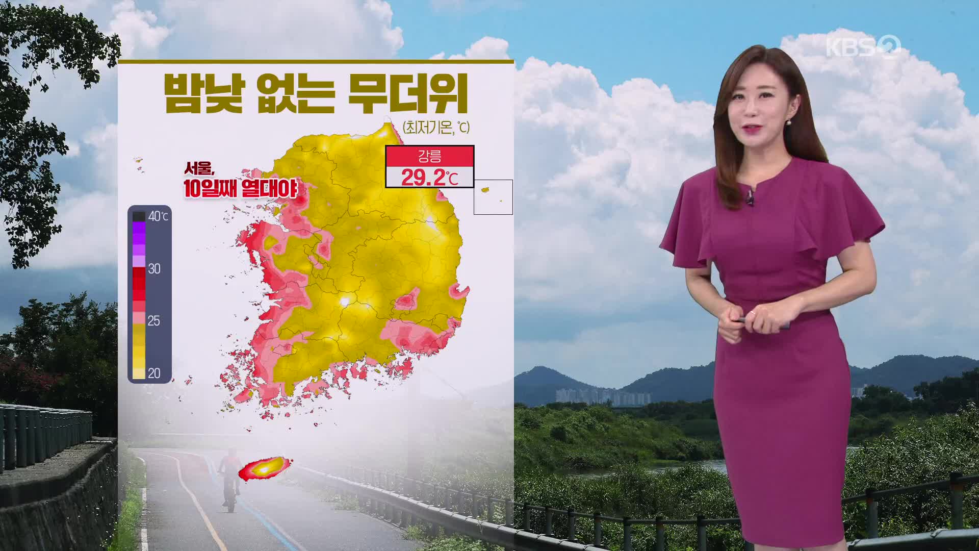 [아침뉴스타임 날씨] 주말까지 폭염·열대야…전국 곳곳 소나기