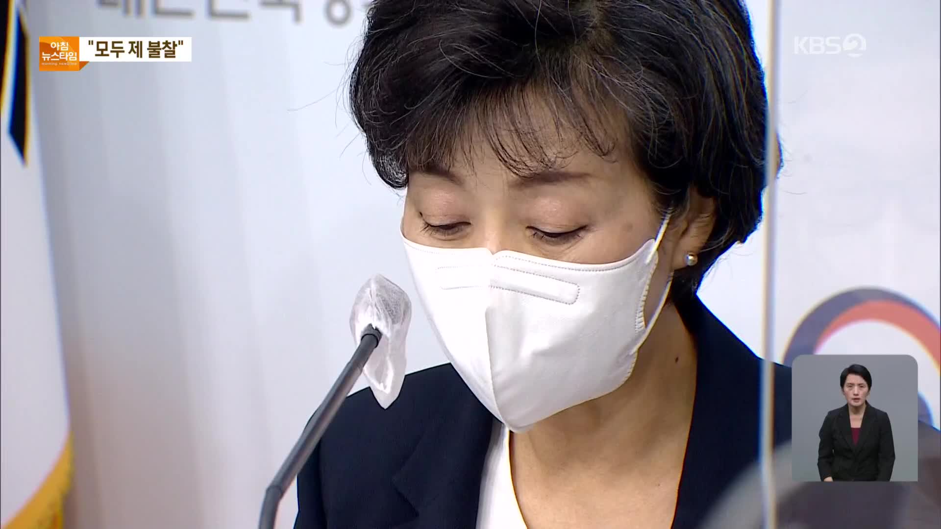 박순애, 임명 35일 만에 사퇴…“모든 것이 제 불찰”