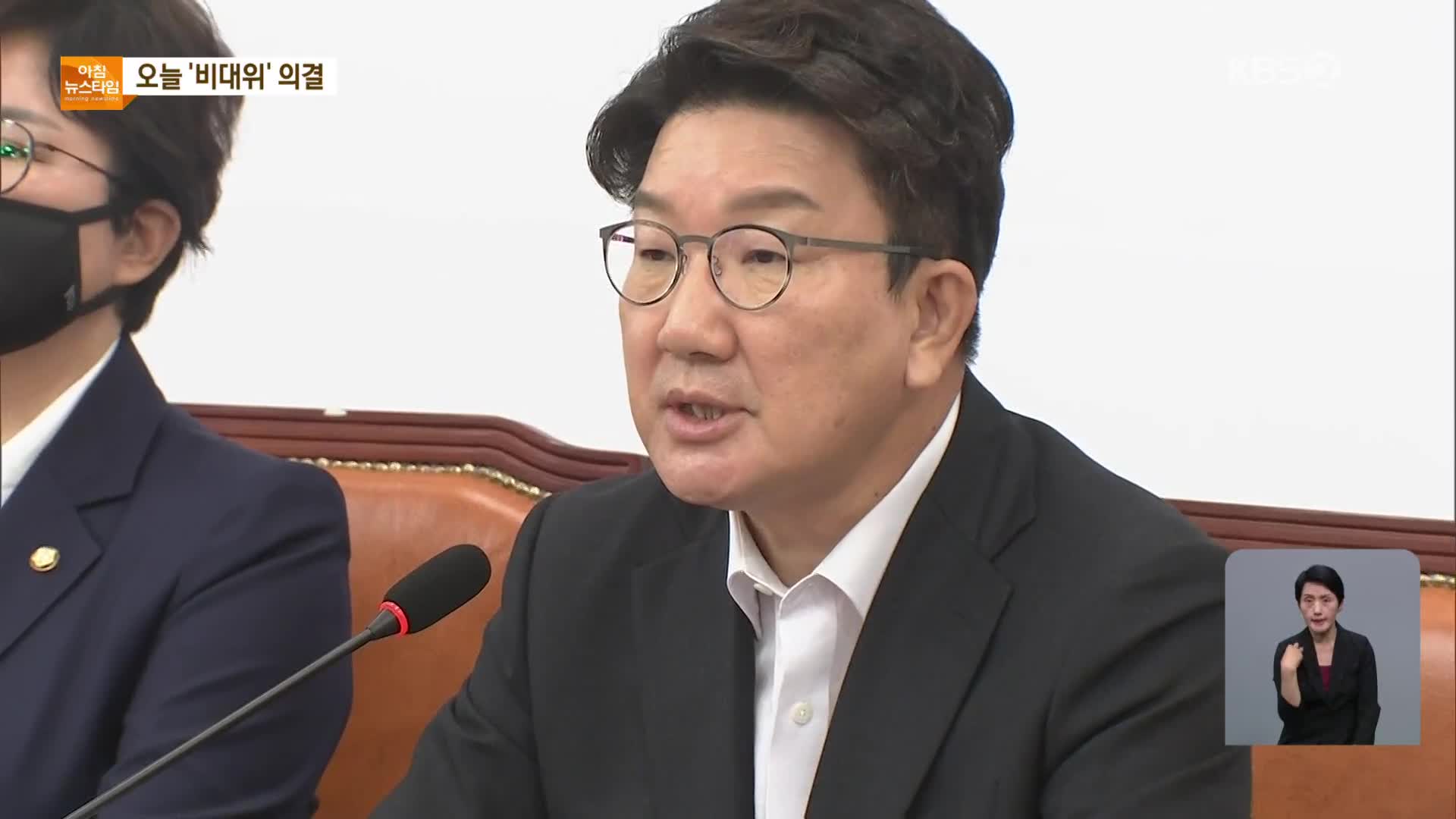 與 오늘 ‘비대위 출범’…한기호·정미경 사퇴 ‘폭풍전야’