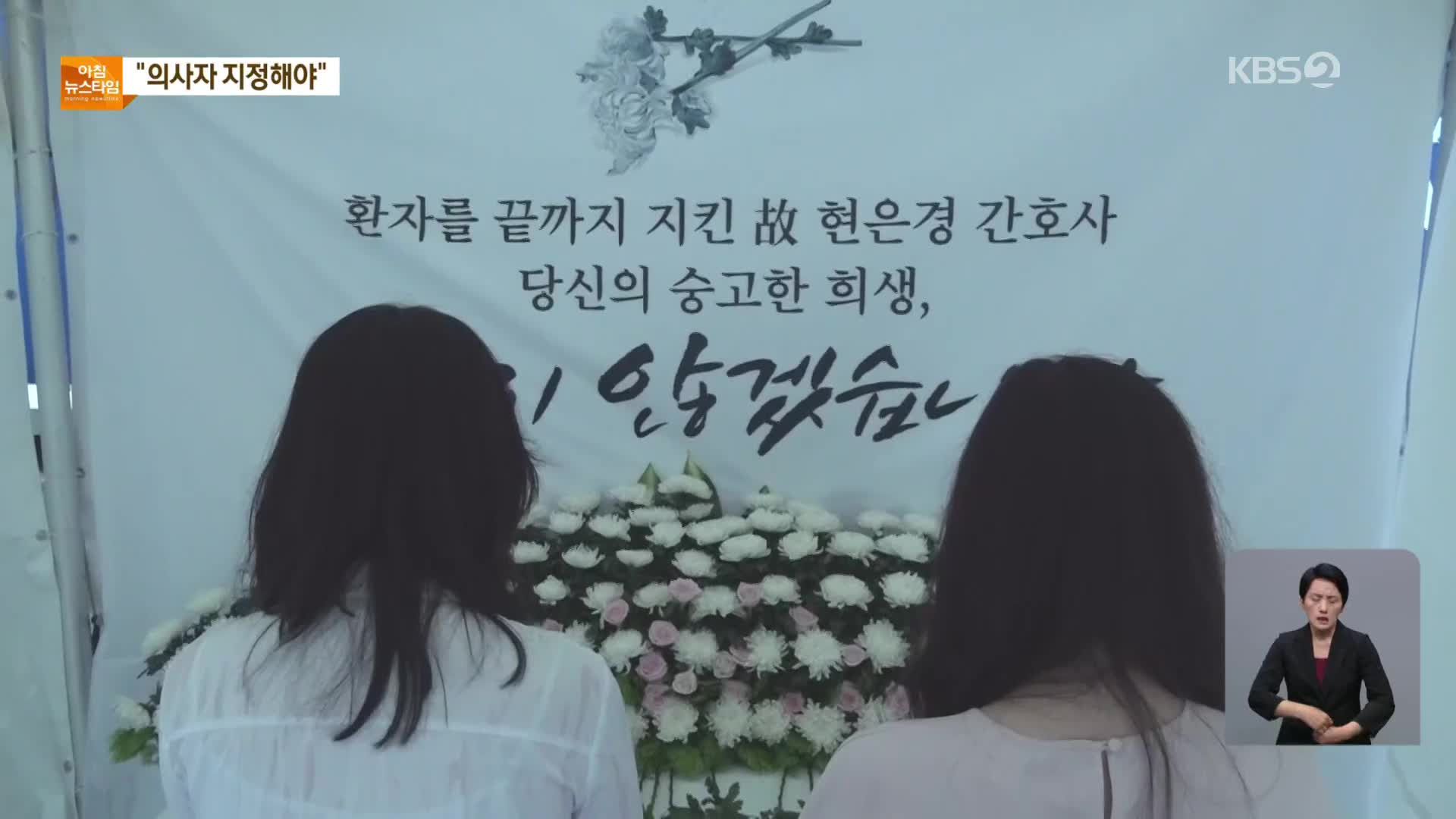 이천 화재 2차 감식…故 현은경 간호사 ‘의사자’ 지정 추진