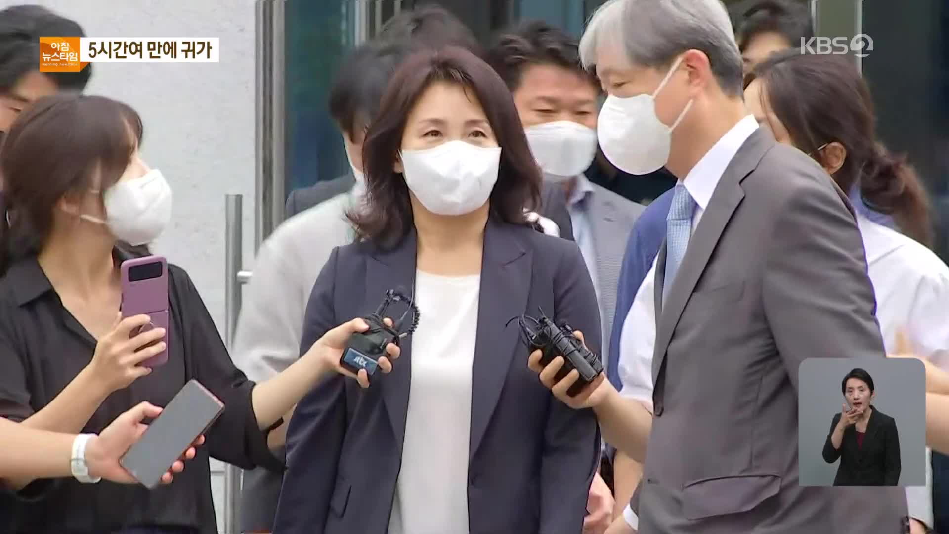 김혜경 씨, ‘법인카드 유용 의혹’ 피의자로 경찰 출석