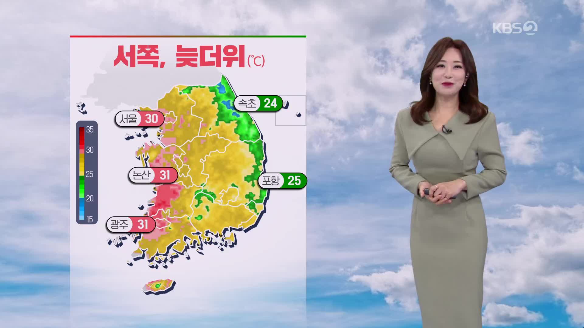 [아침뉴스타임 날씨] 오늘 서쪽 지역 늦더위…제주·남해안 강풍