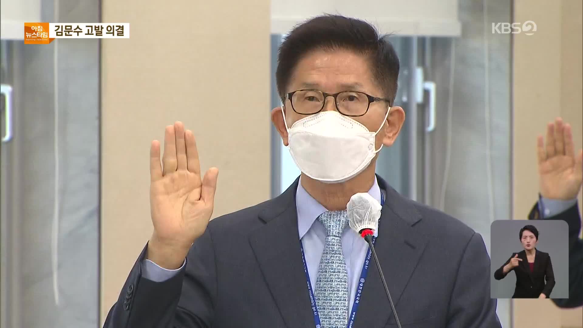 국회 환노위 ‘文, 김일성 주의자’ 김문수 고발 의결