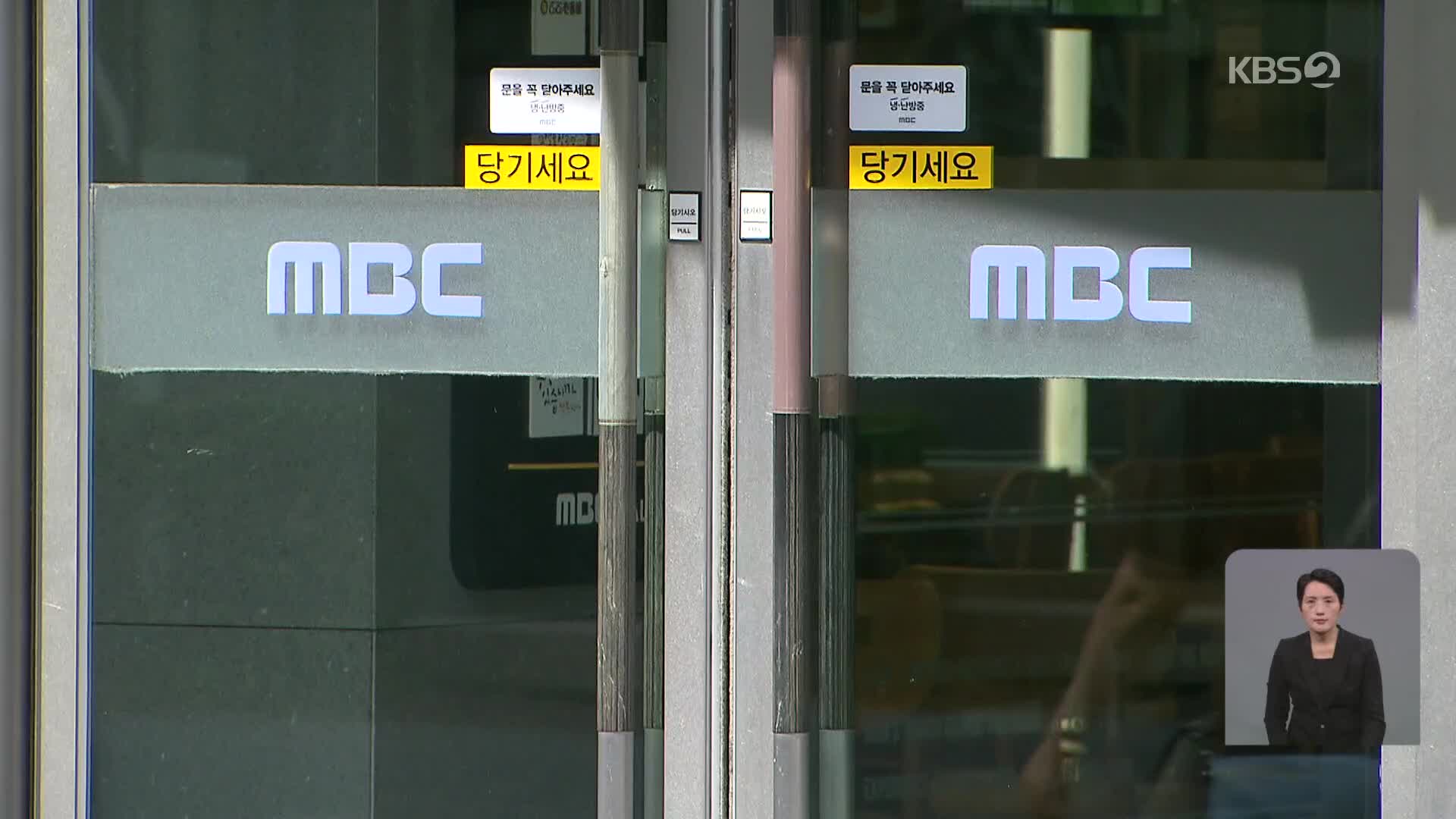 대통령실 “MBC 취재진, 전용기 탑승 불가”…MBC “언론 취재 제약”