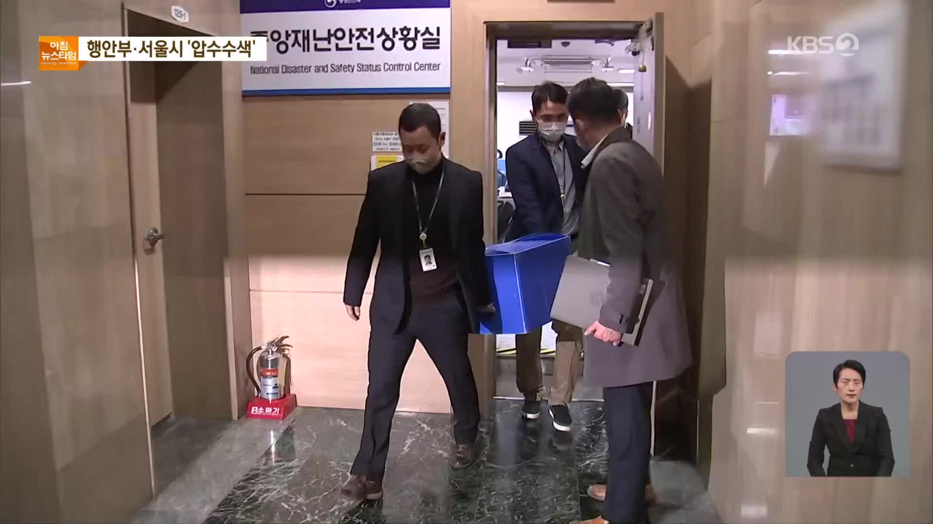 특수본, 행안부·서울시 압수수색…‘윗선’ 강제수사 돌입