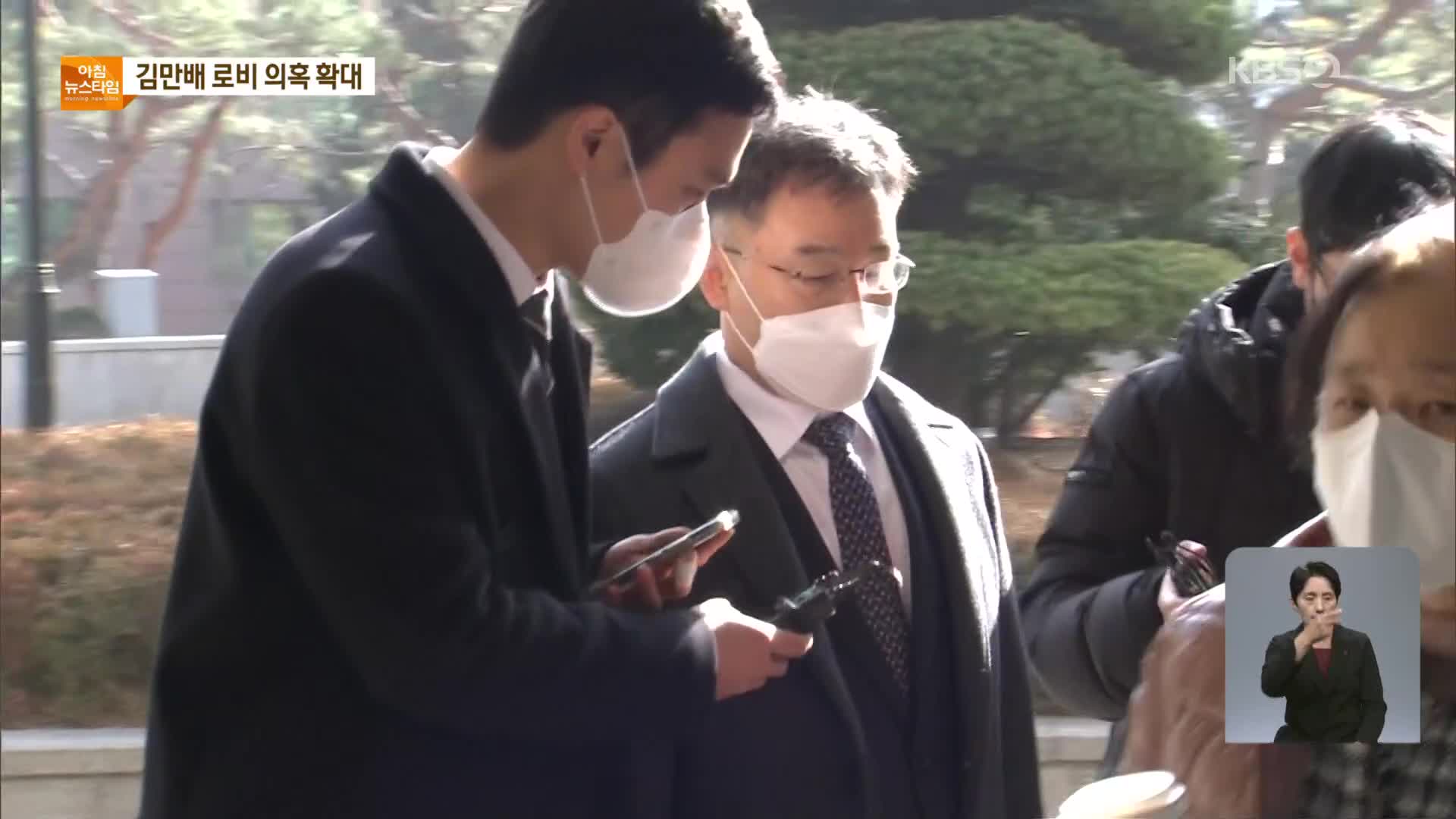“김만배 ‘언론계 로비설’ 확산…판검사·공무원 골프 접대도”