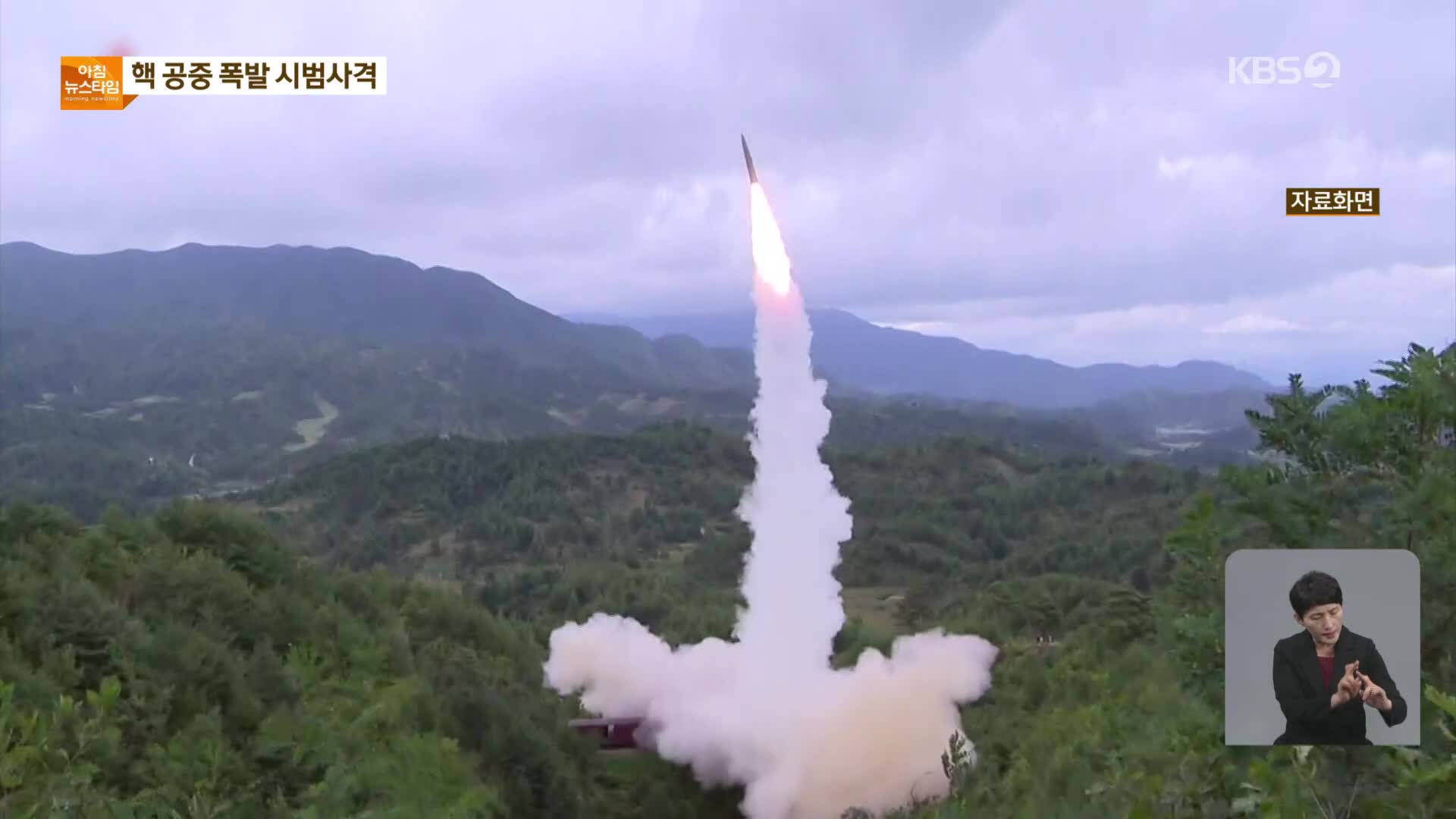 북 “핵 공중폭발 타격 시험”…김정은 “언제 어디서든 핵무기 사용”