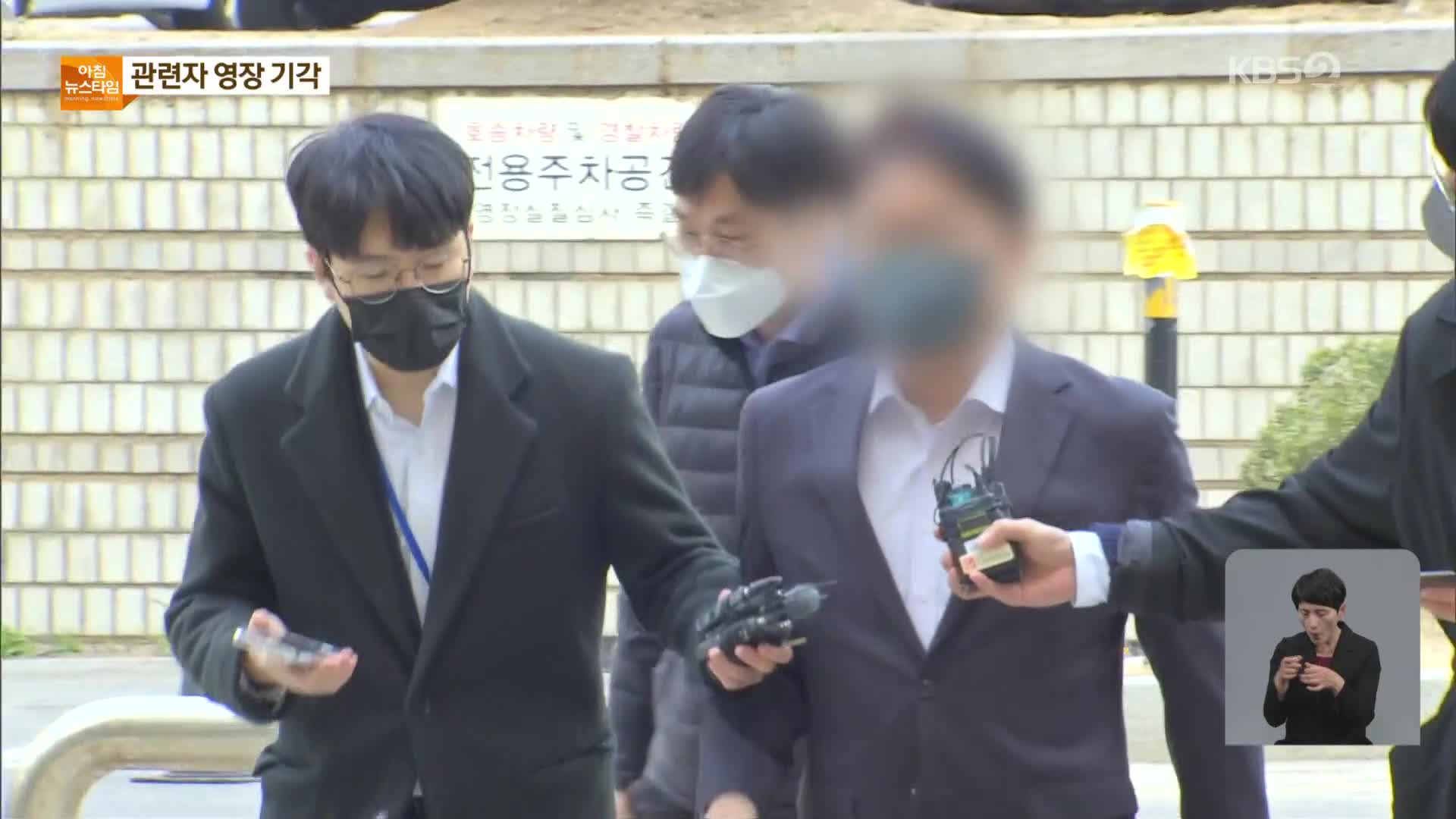 ‘백현동 알선·이재명 재판 위증 의혹’ 관련자 구속영장 기각