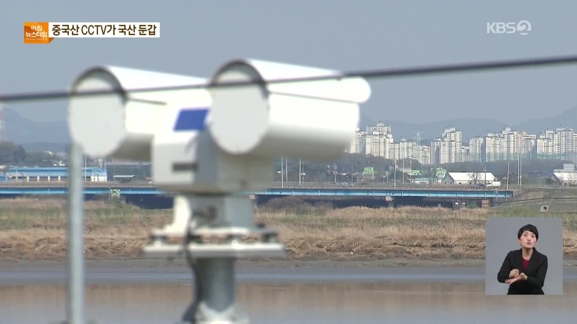 ‘중국산 cctv 납품비리’ 군 내부자 연루 단서…군수사 압수수색