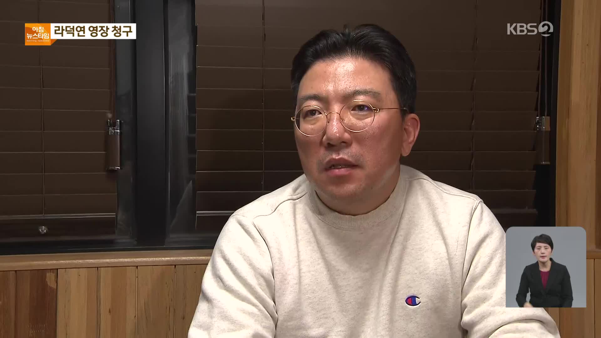 ‘주가조작’ 라덕연 영장 청구…수행기사도 소환