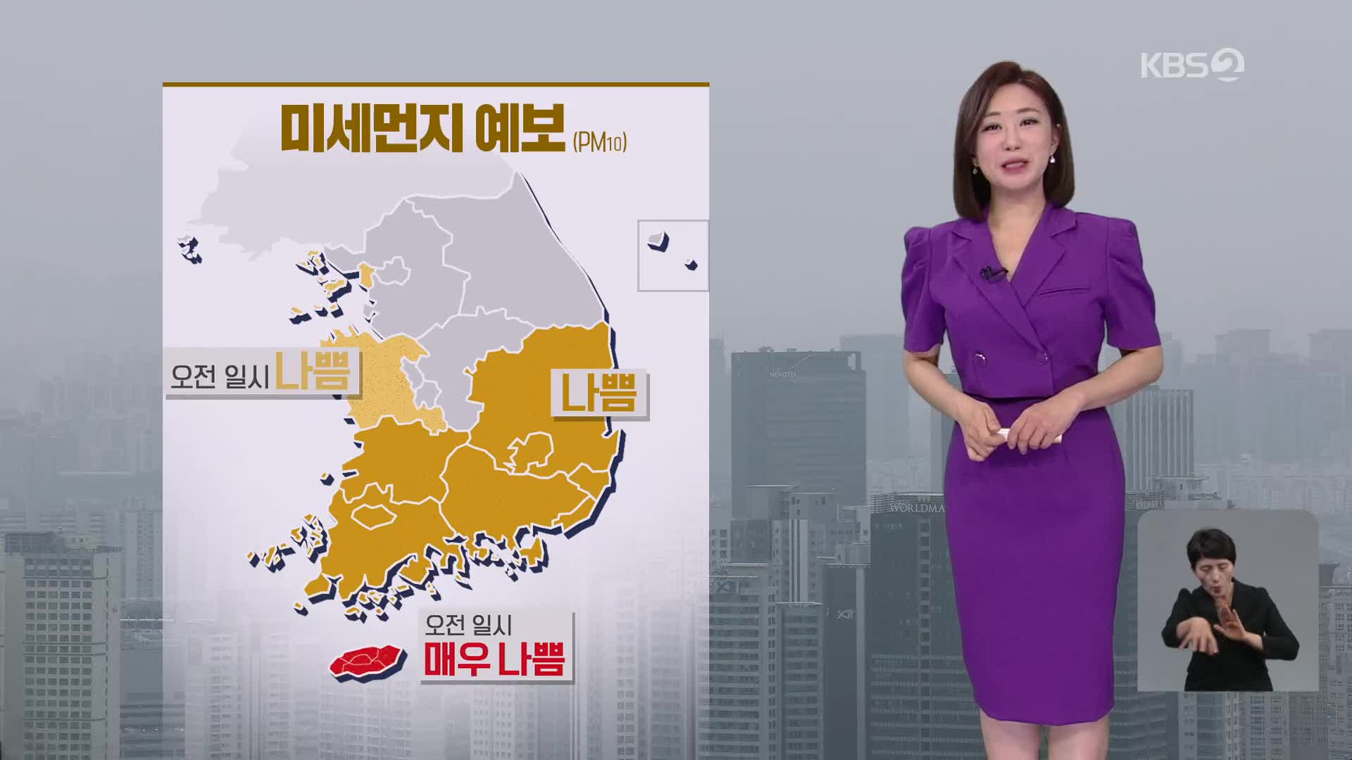 [아침뉴스타임 날씨] 남부·제주 황사…내륙 곳곳 소나기