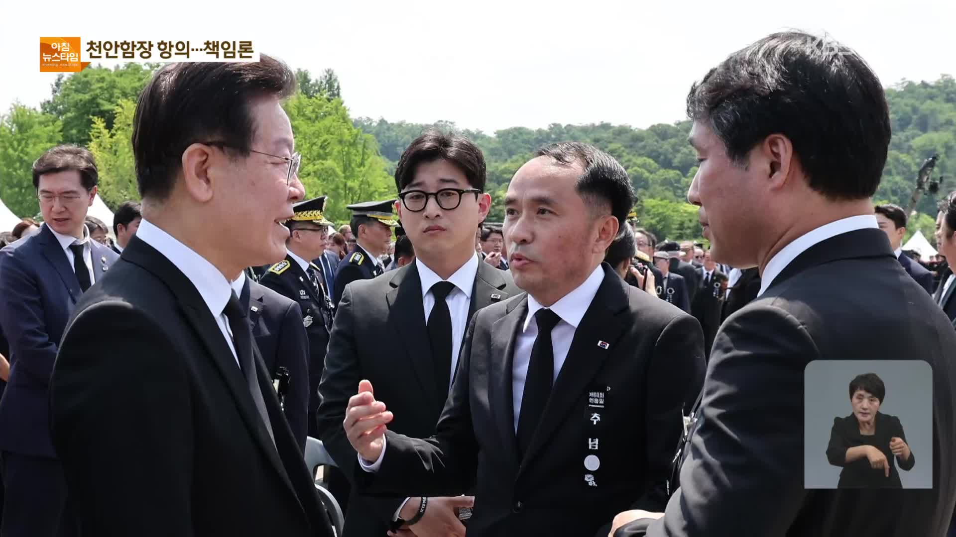 이재명 대표 찾아간 천안함장…“사과해야”·“정부발표 신뢰”