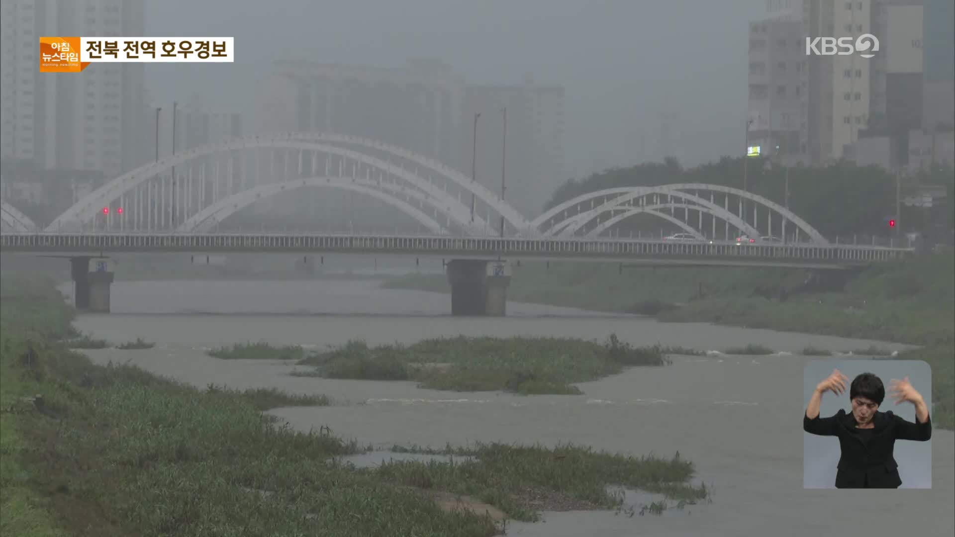 전북 전역 호우경보…내일까지 최대 250mm 이상