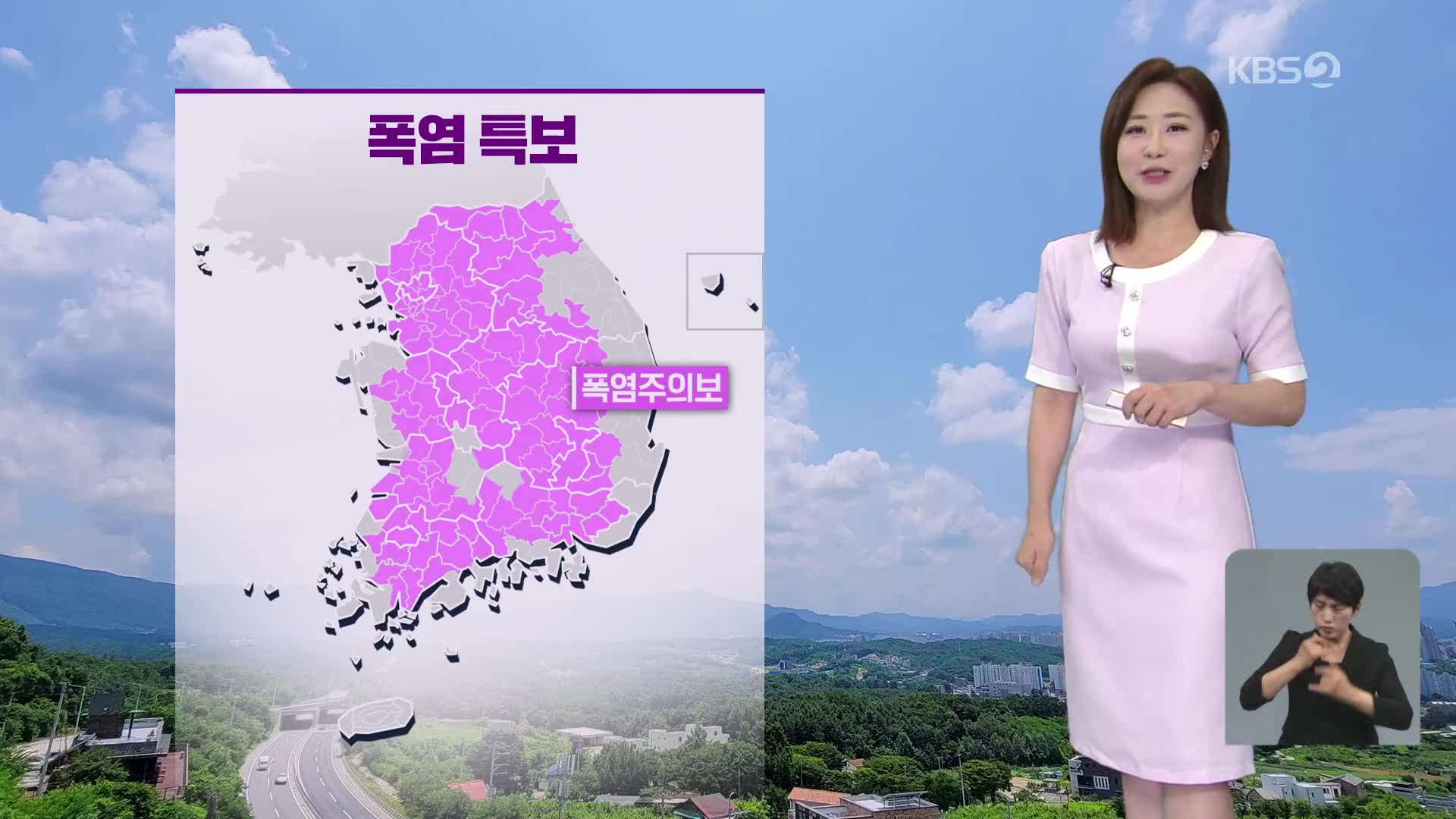 [아침뉴스타임 날씨] 폭우 지난 뒤 ‘폭염’…오후에 내륙 곳곳 소나기