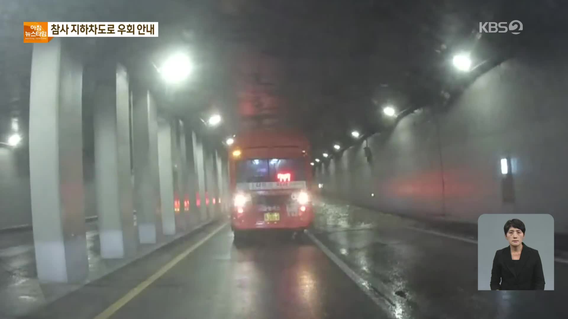 침수 지하차도로 노선 안내…위험도 사고도 모른 청주시