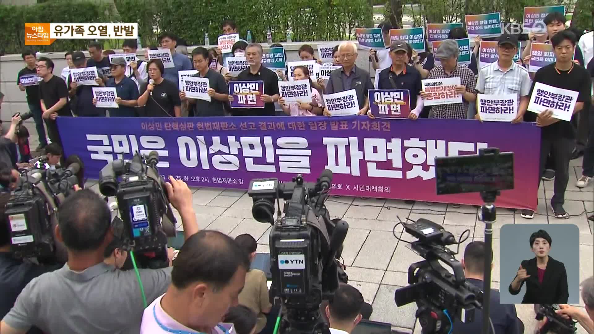 ‘기각’ 결정에 유가족 “면죄부 줬다” 오열…기자회견 중 실신도