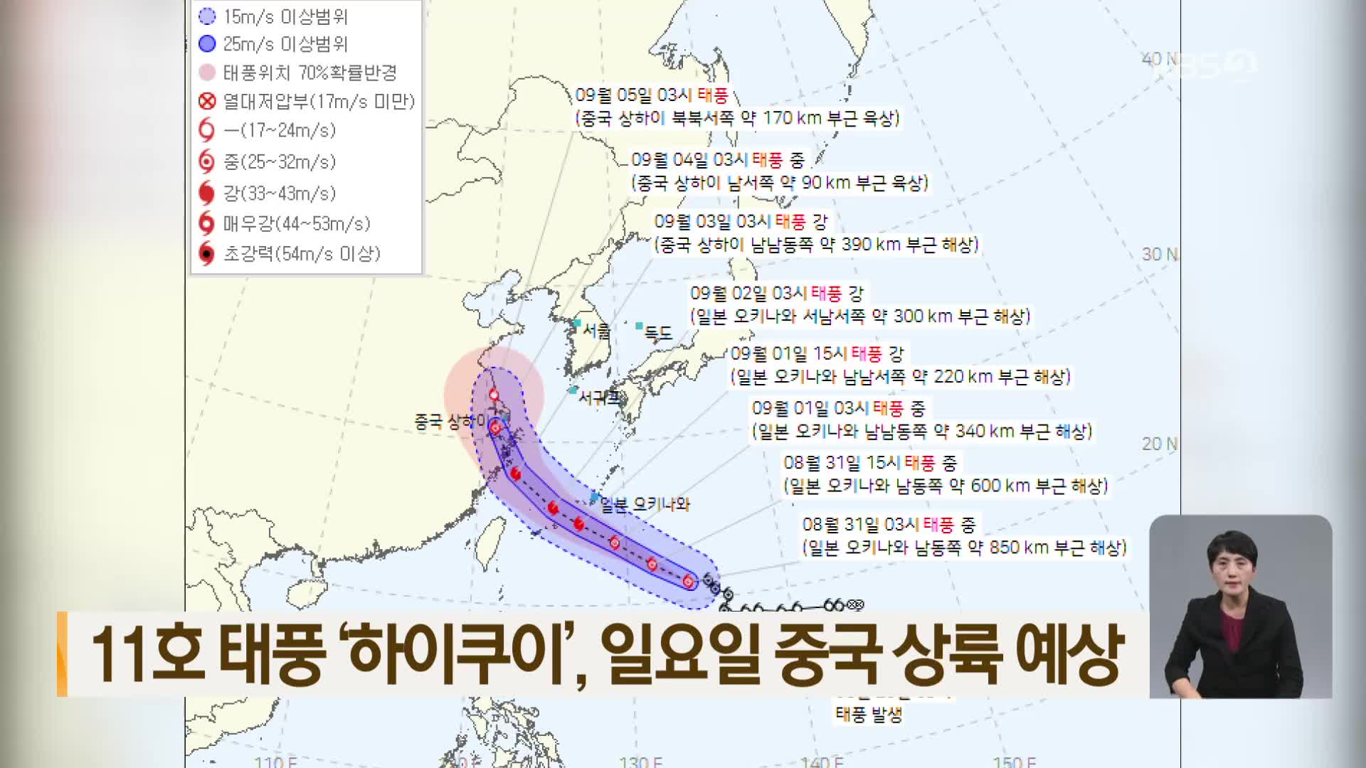 11호 태풍 ‘하이쿠이’, 일요일 중국 상륙 예상