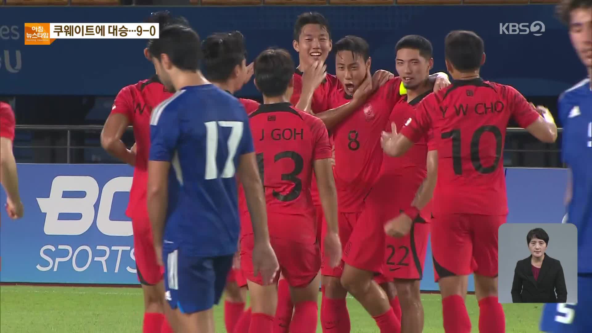 AG 출발이 좋다! 황선홍호, 쿠웨이트 9대 0 대파