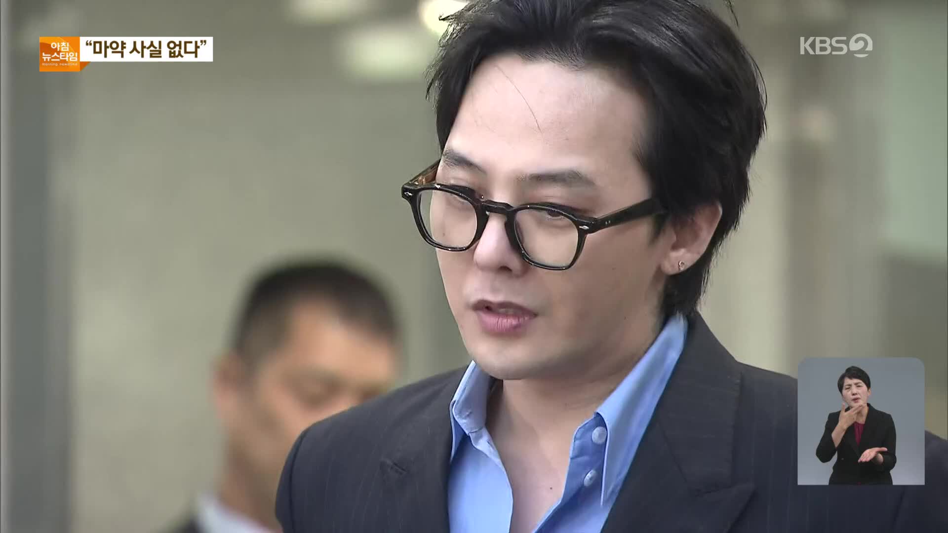 ‘마약 투약 의혹’ 지드래곤, 첫 소환 조사…“마약 범죄 사실 없다”