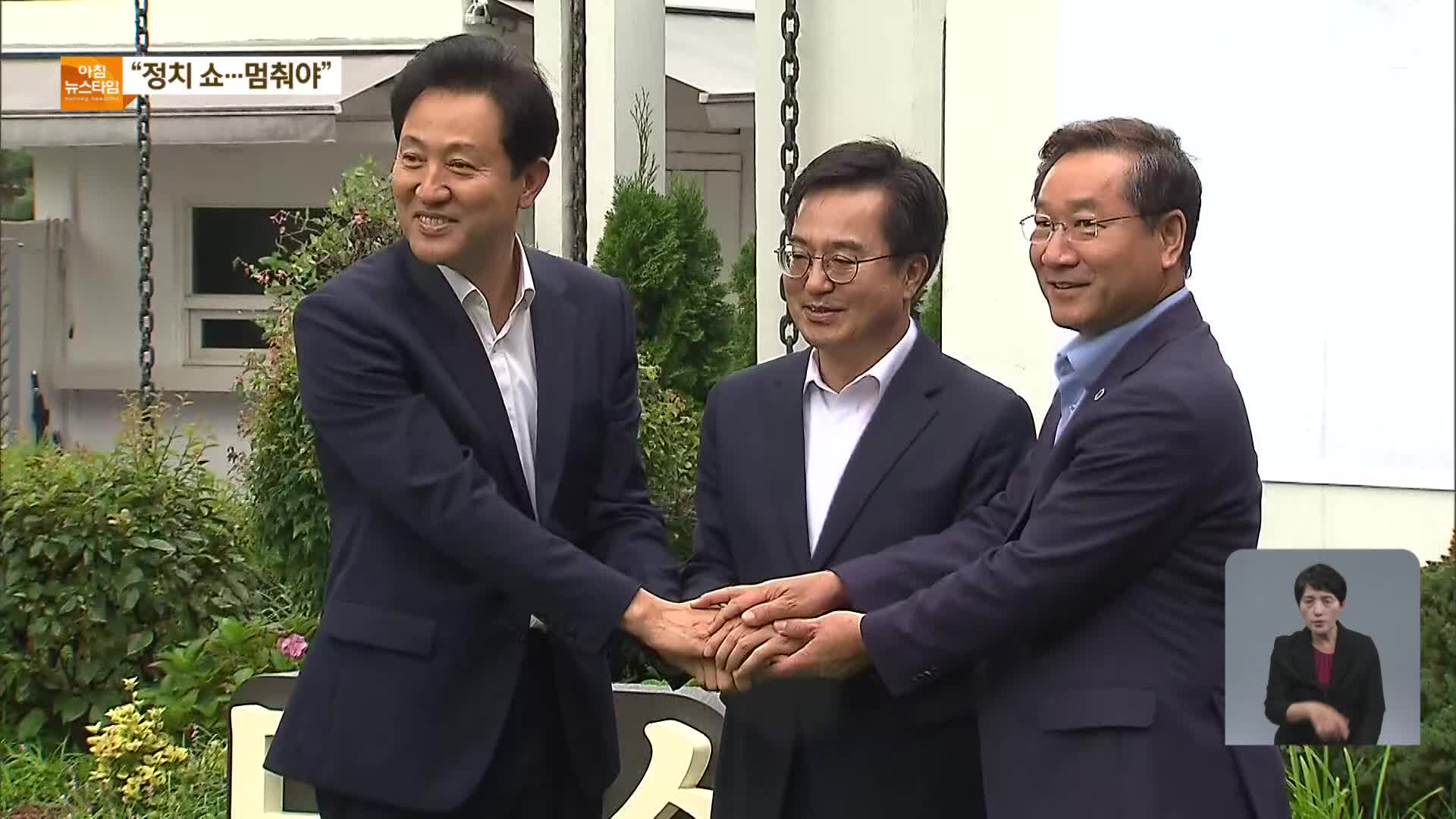 유정복 “‘김포, 서울 편입’은 정치 쇼”… 김동연 “옳은 말”