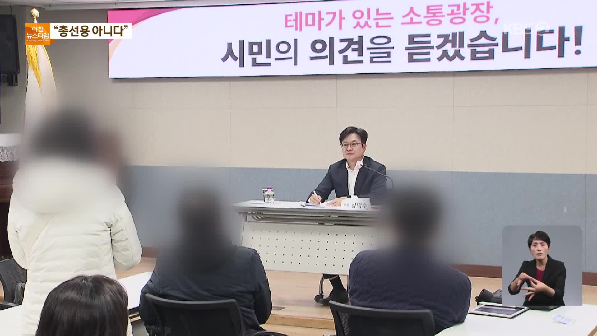 김포시, 주민 대상 ‘서울 편입’ 공론화 시작