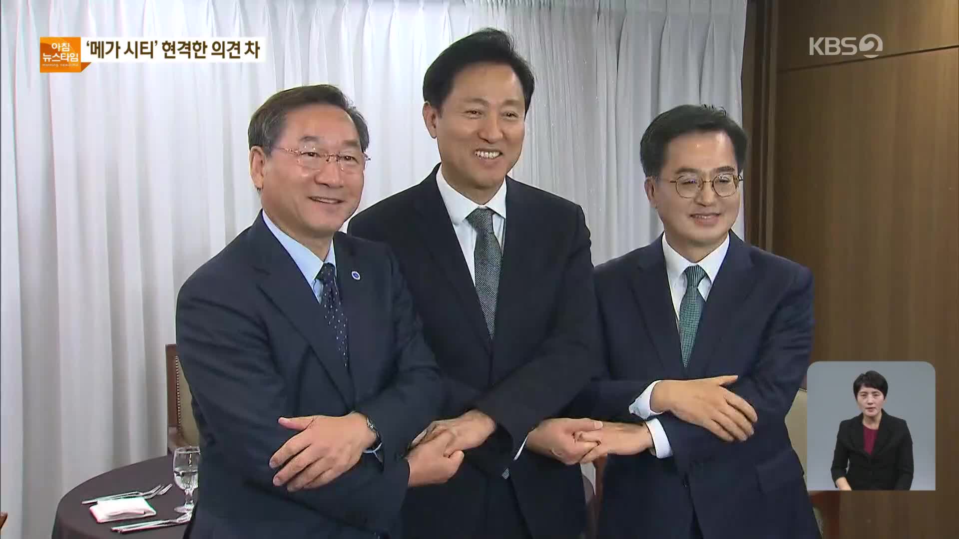 “현격한 의견 차이”…넉달 만 회동에서 ‘메가시티’ 의견차만 확인