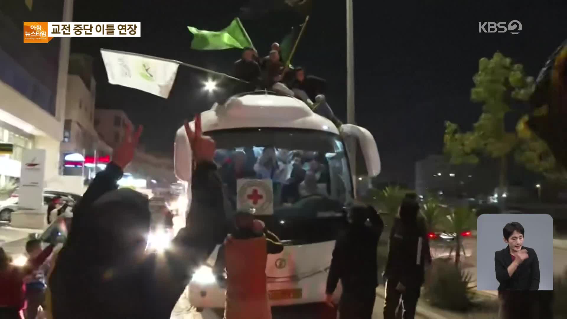 ‘가자’ 교전 중단 이틀 연장 합의…“하마스 지도자 모습 드러내”