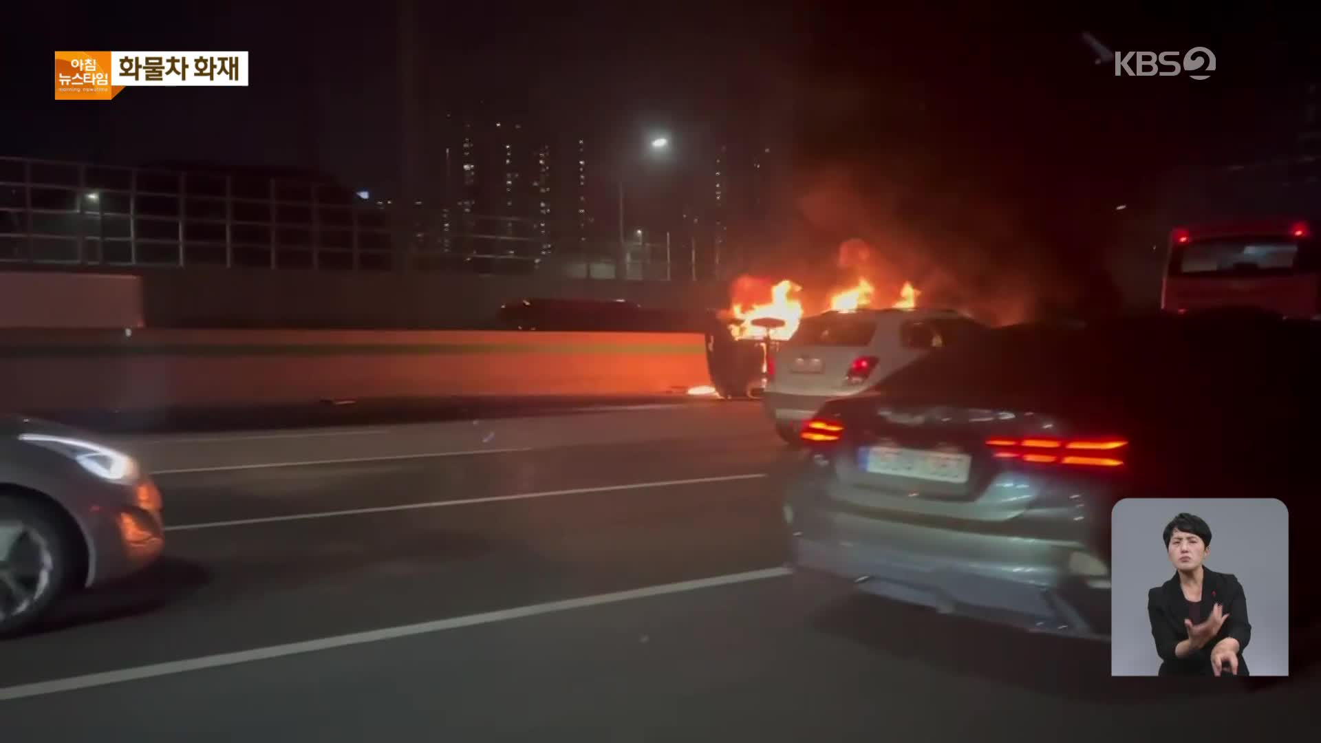 경부고속도로서 화물차 ‘전소’…여성 살해 후 자살 시도 20대 남성 구속