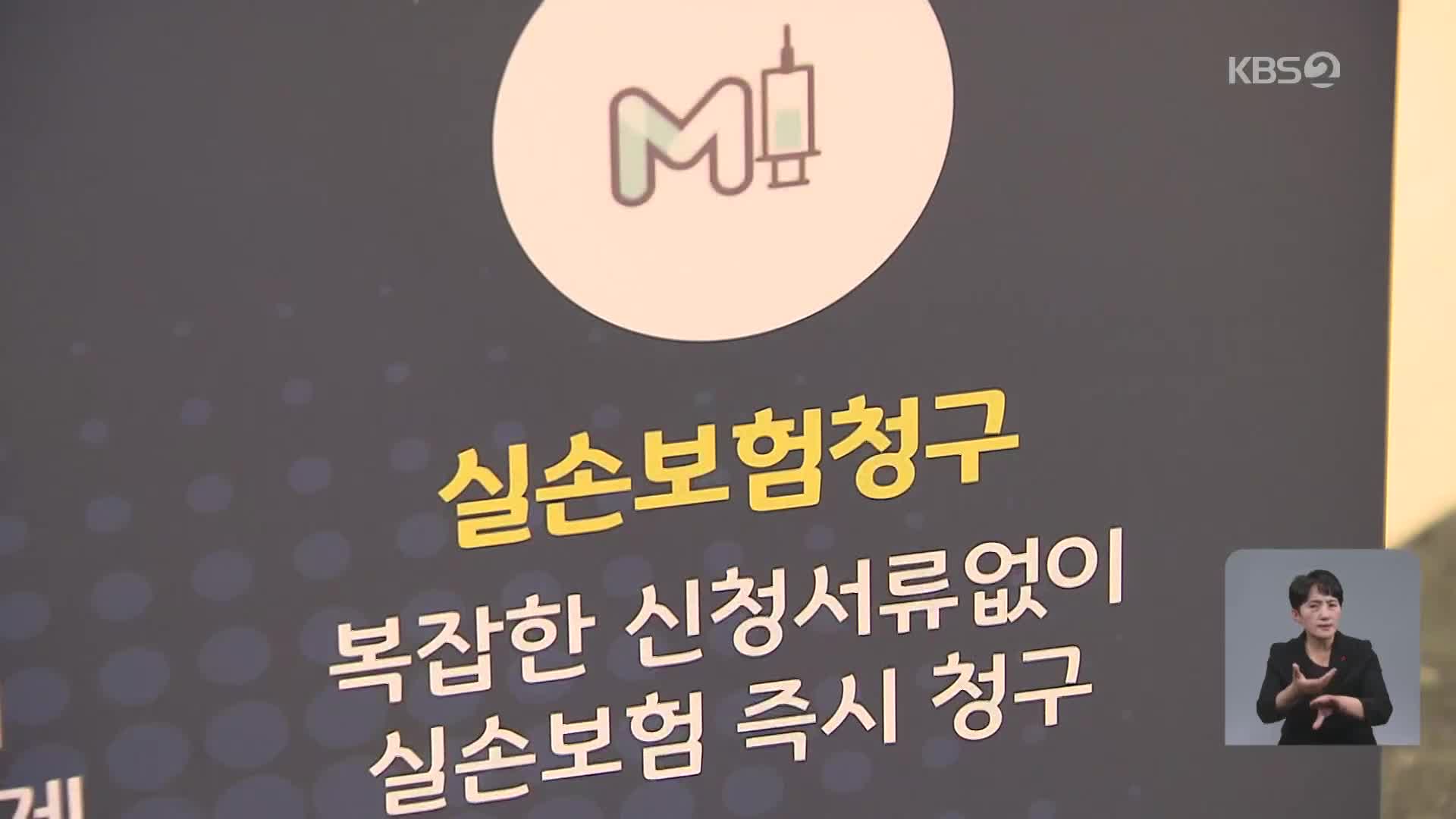 내년 실손보험료 평균 1.5% 인상…3세대는 18%↑