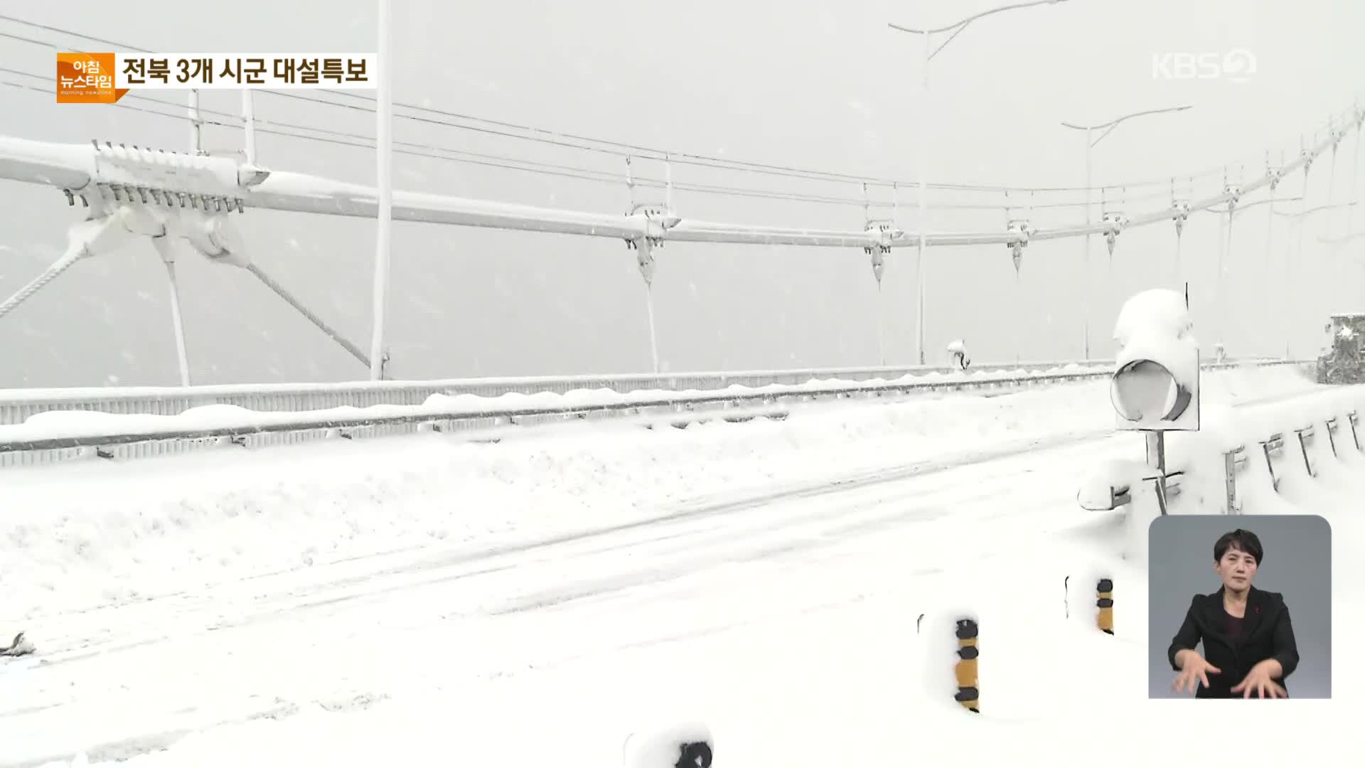 전북 3개 시군 대설특보…서해안 최대 10cm 더 내려