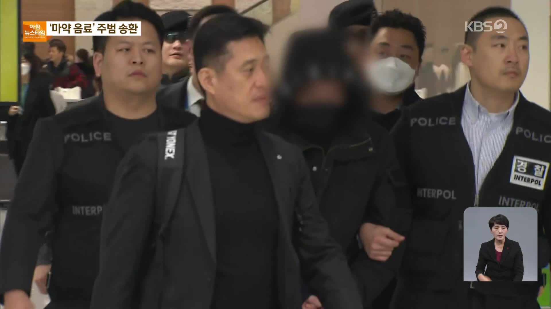 ‘강남 마약 음료’ 주범, 중국에서 국내 송환…범행 8달 만