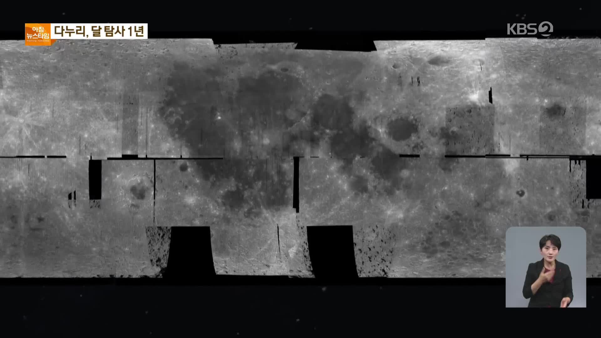 충돌구, 달 전체 지도 촬영…달 구석구석 관측한 ‘다누리’