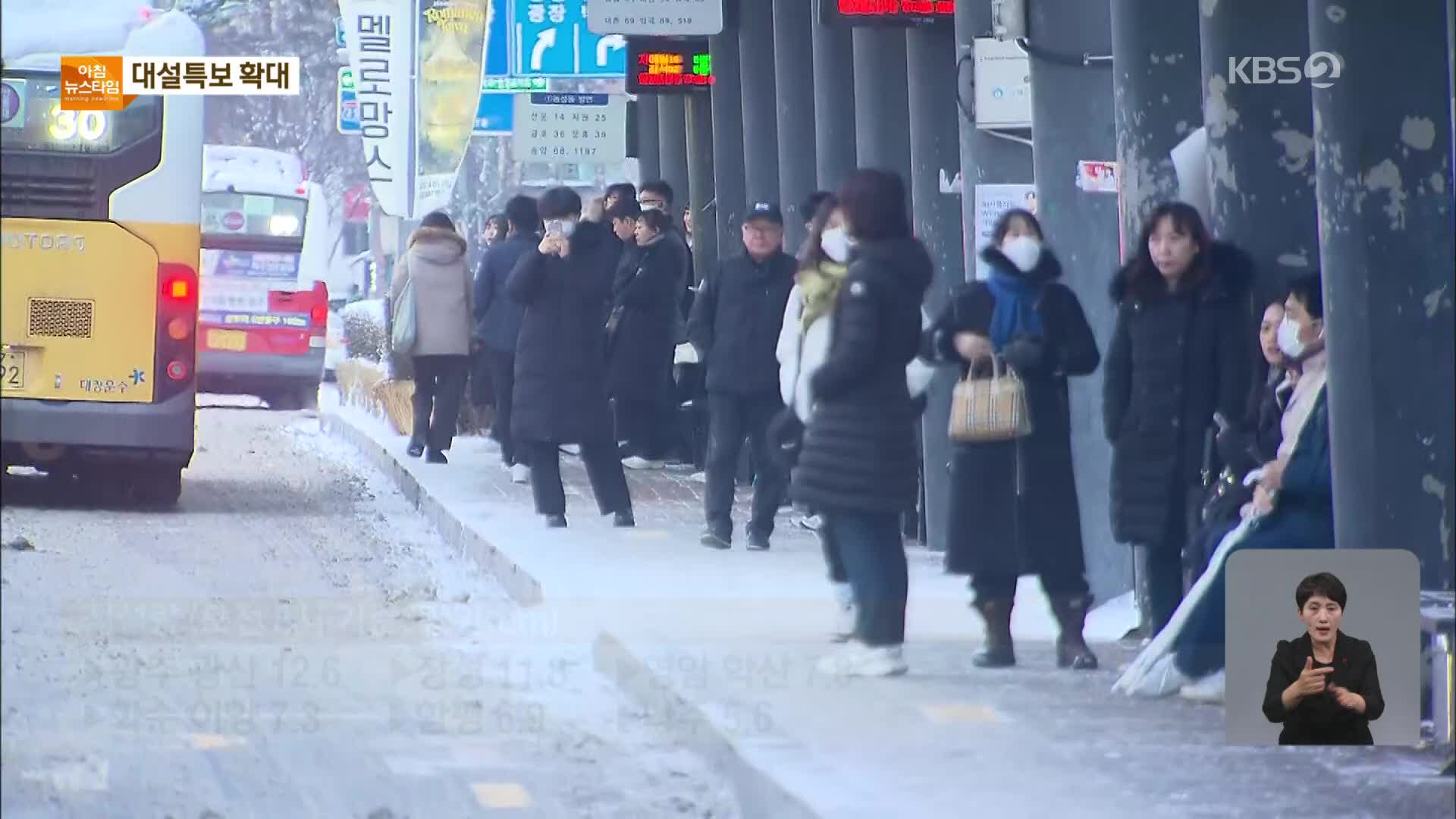 광주·장성 대설 경보 확대…도로 곳곳 ‘빙판길’