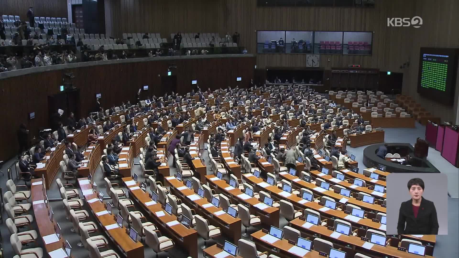 이태원특별법 거부권 30일 행사할 듯…“유가족 지원·추모공간 조성”