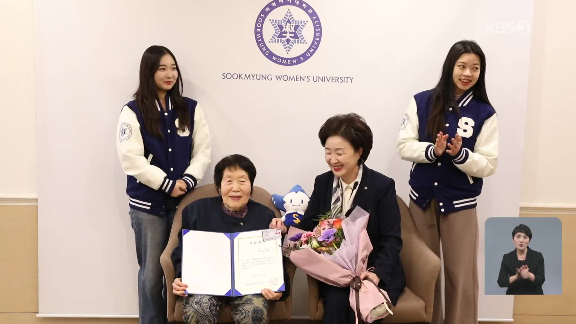 “영어가 하고 싶어요”…‘최고령 수험생’ 숙대 평생교육원 입학