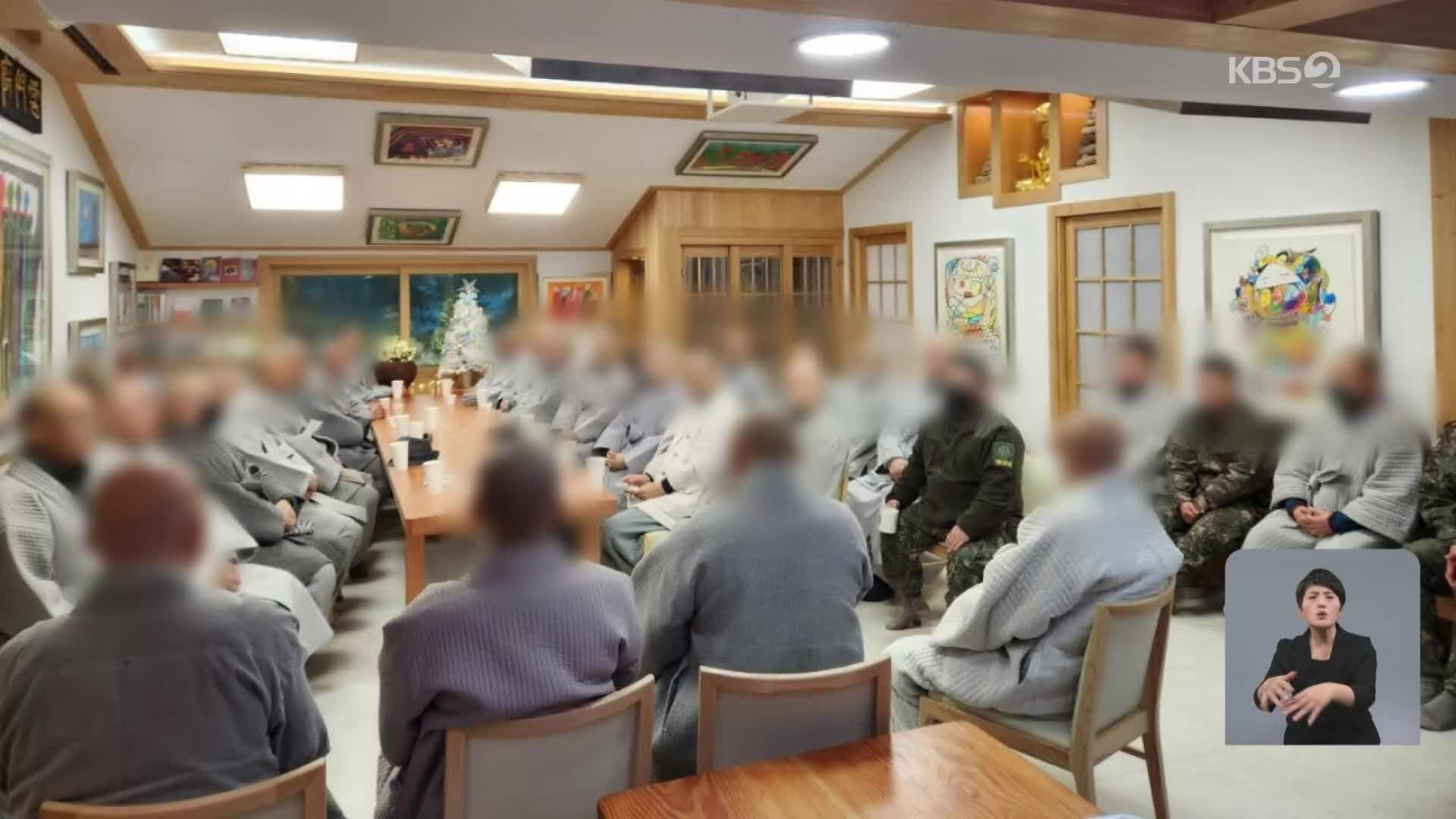 욕설·폭행으로 얼룩진 천년고찰…“무자격 스님·사조직이 전횡?”