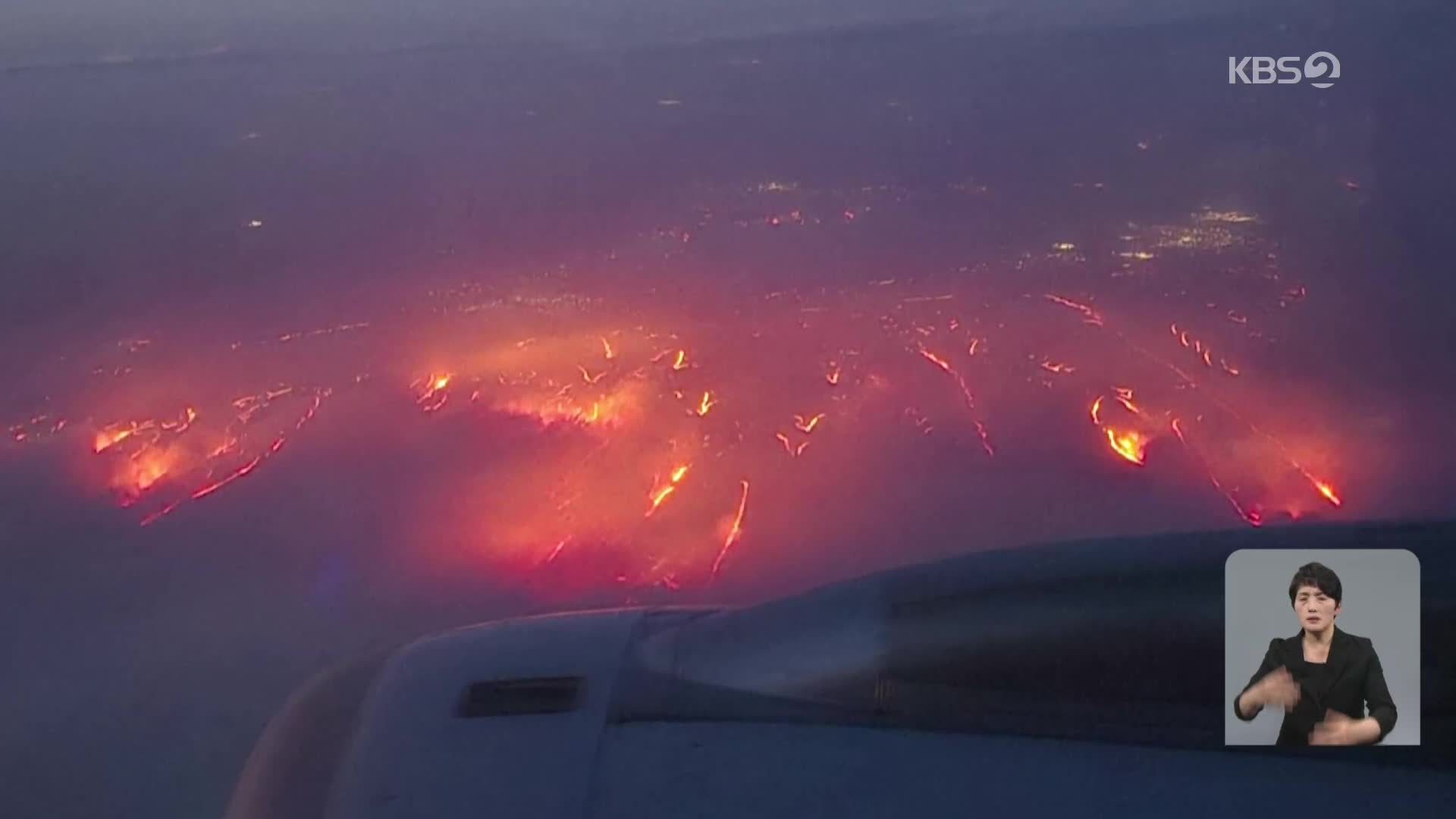 미 텍사스 산불, 서울 면적 5배 태우며 확산
