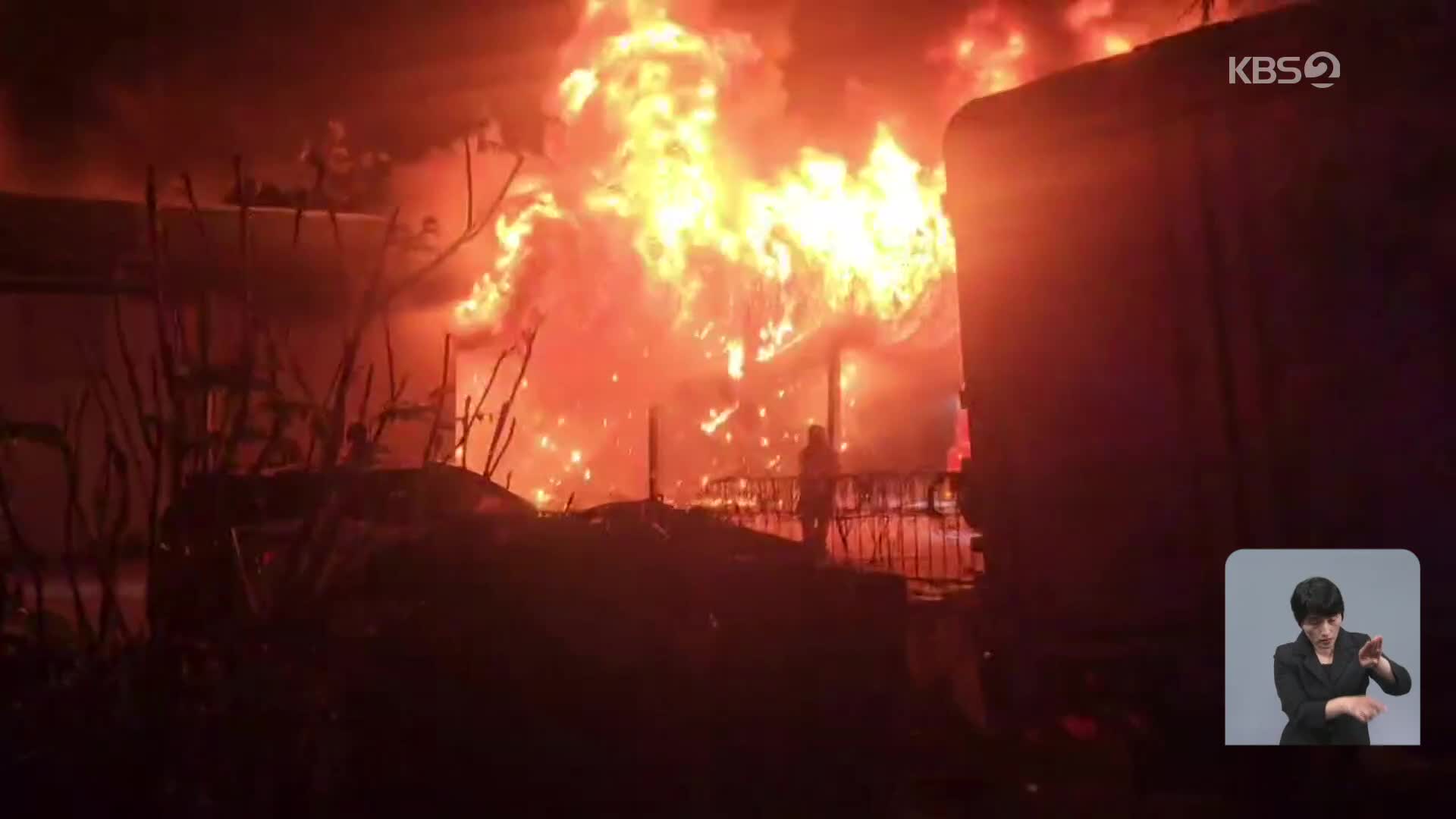 비닐하우스 화재로 한때 대응 1단계…밤사이 사건사고