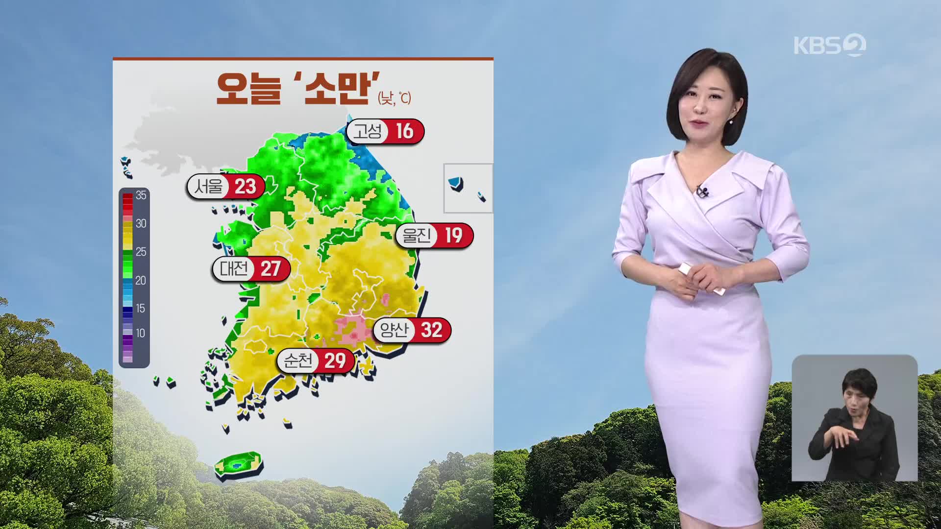[아침뉴스타임 날씨] 수도권·강원, 빗방울…그 밖 맑고 더워