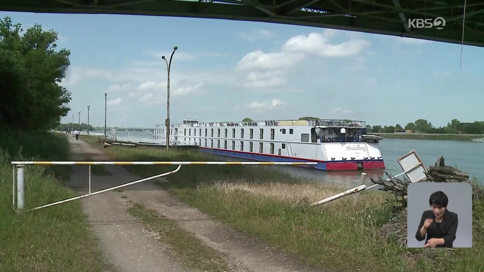 헝가리 다뉴브강 보트 충돌로 2명 사망·5명 실종