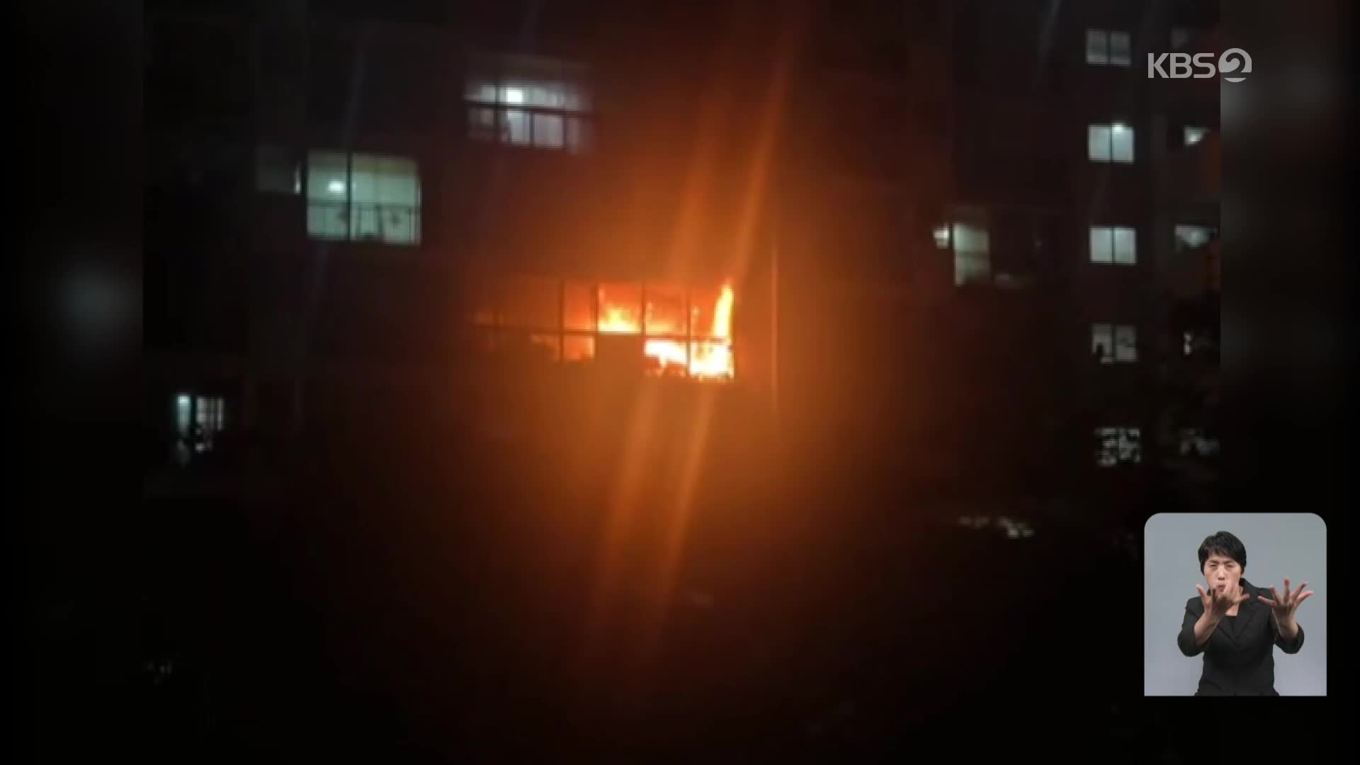 서울 노원구 아파트서 불…밤 사이 사건·사고