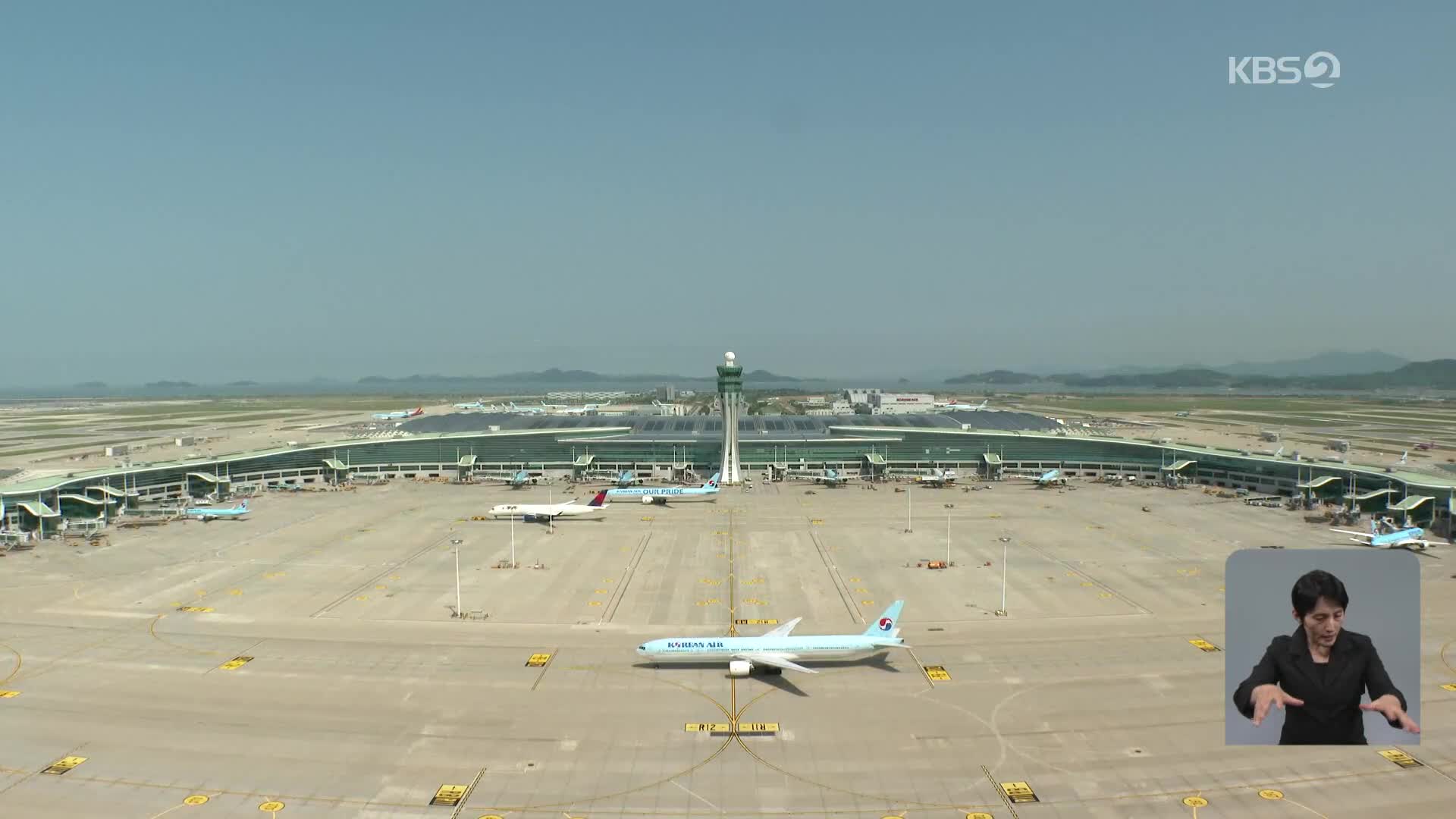 ‘연간 1억 명 이용’…인천공항, 세계 3위 공항된다