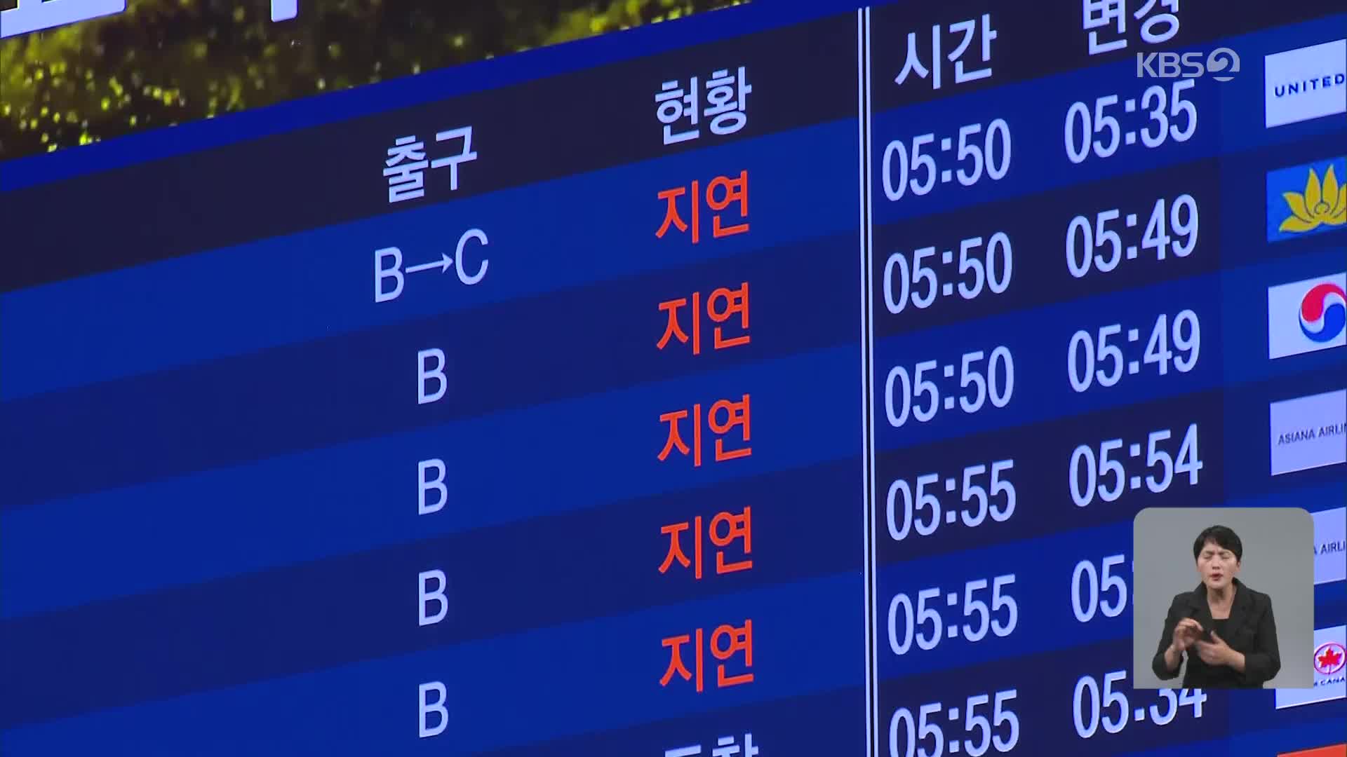 북, 이틀 연속 ‘오물 풍선’ 도발…인천공항 2시간 차질