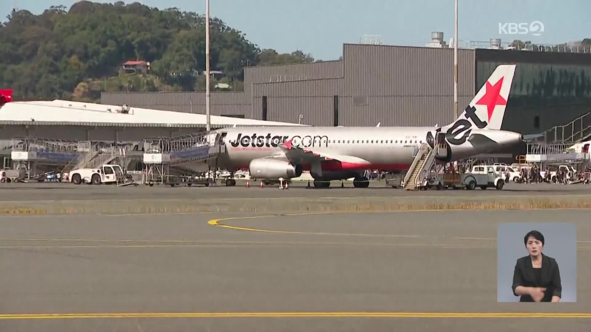 인천공항 가던 여객기 김포공항 착륙…변압기 제조공장서 불